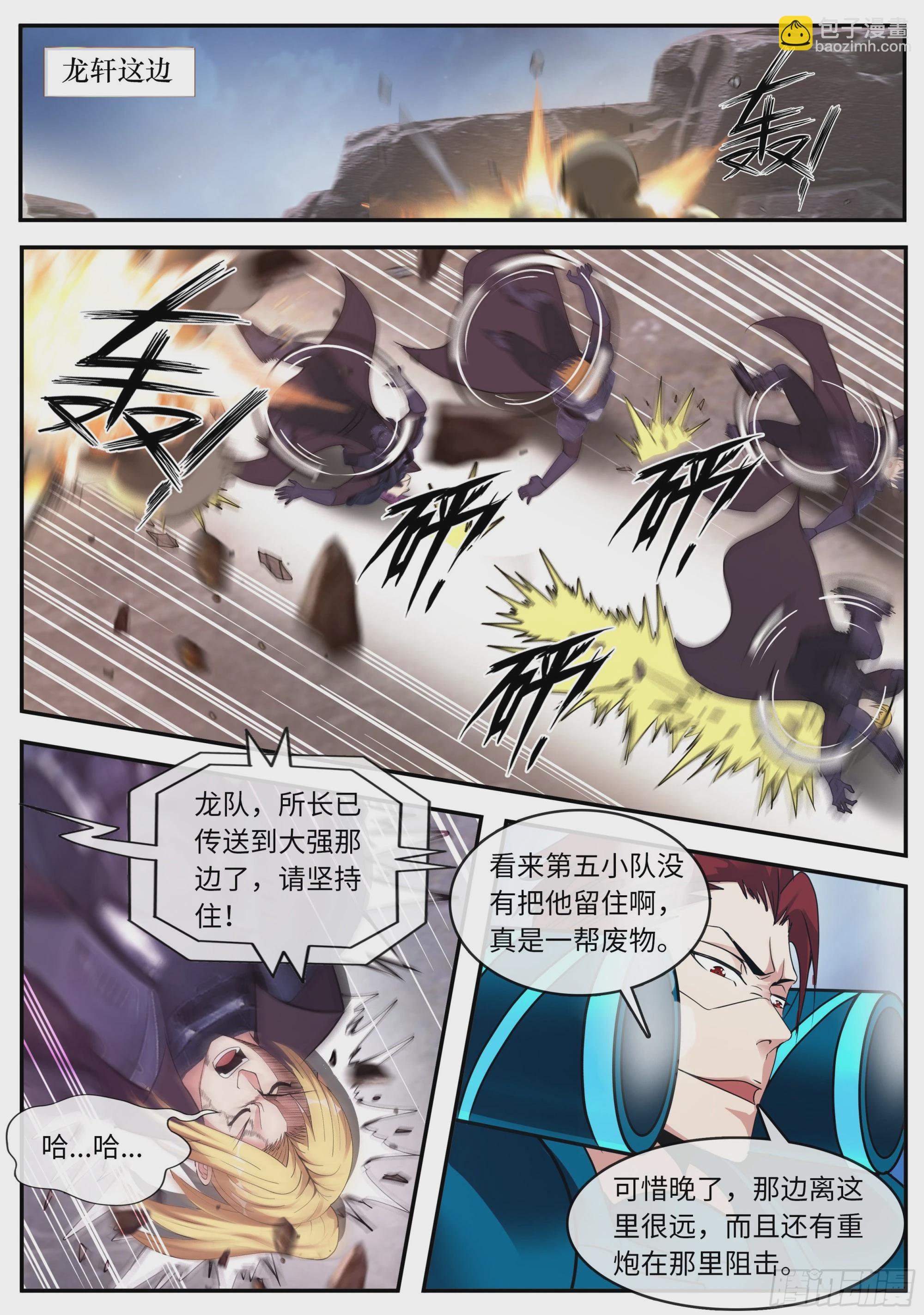 抵达-第162话