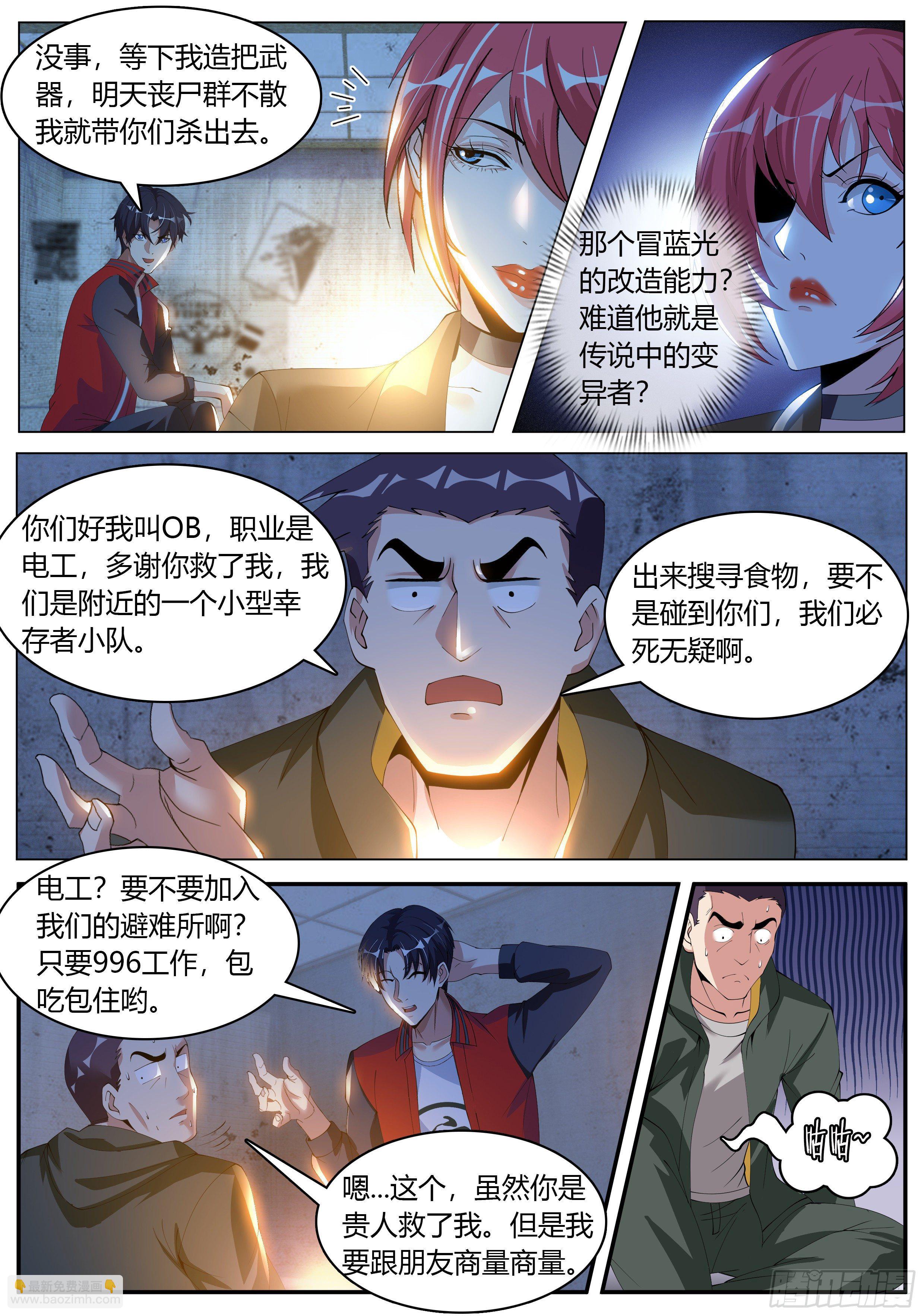 受困。-第18话