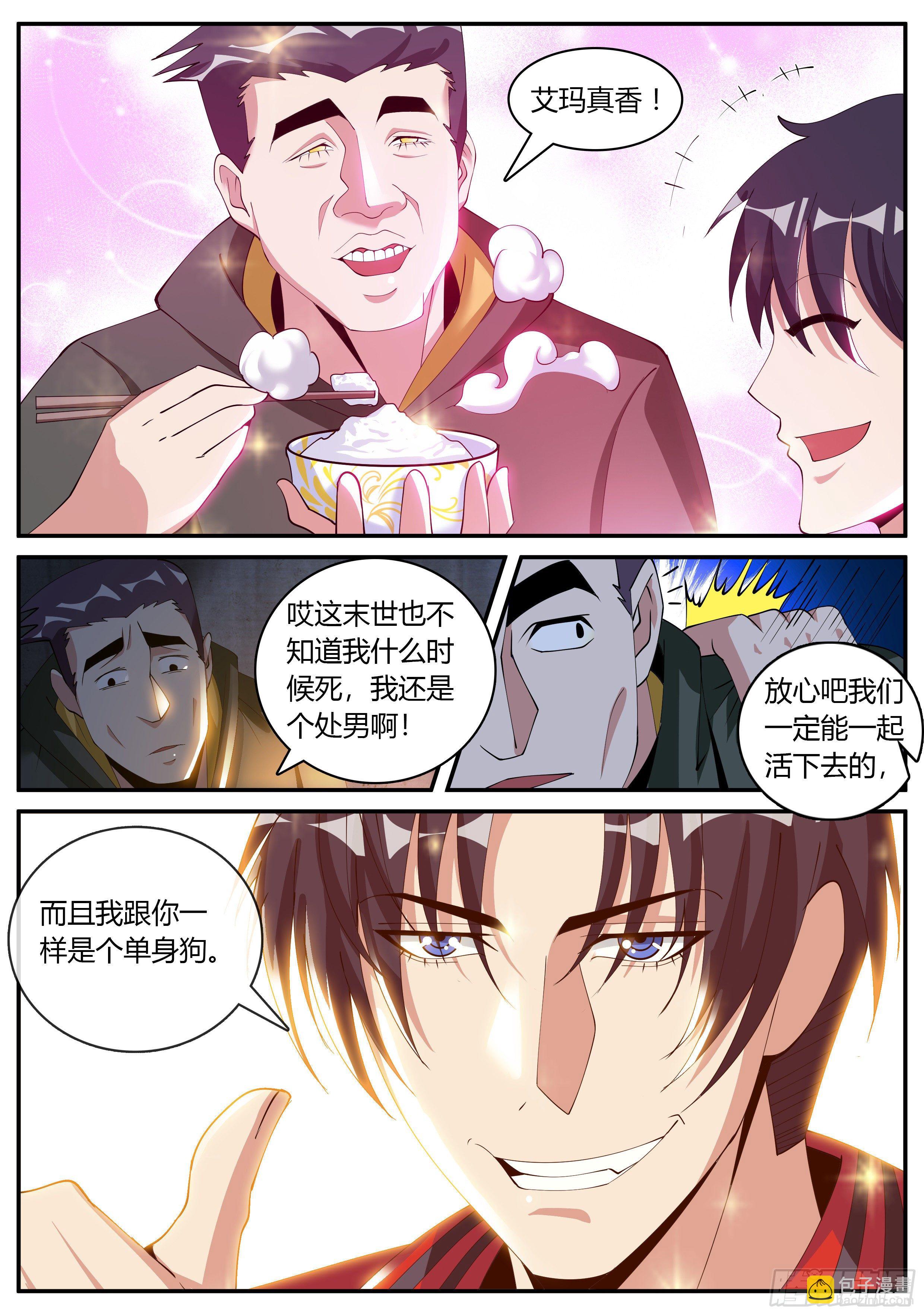 受困。-第18话