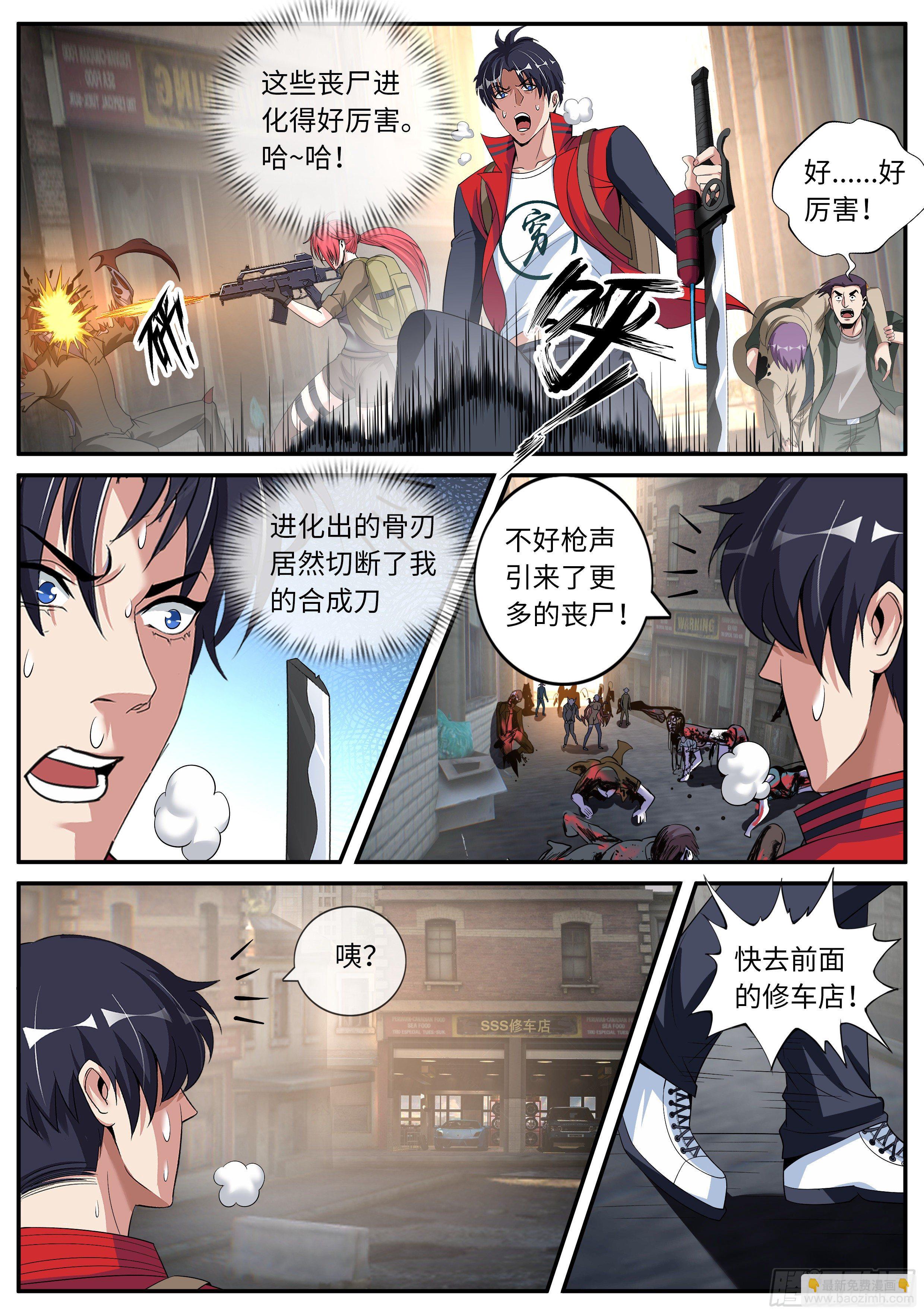 受困。-第18话