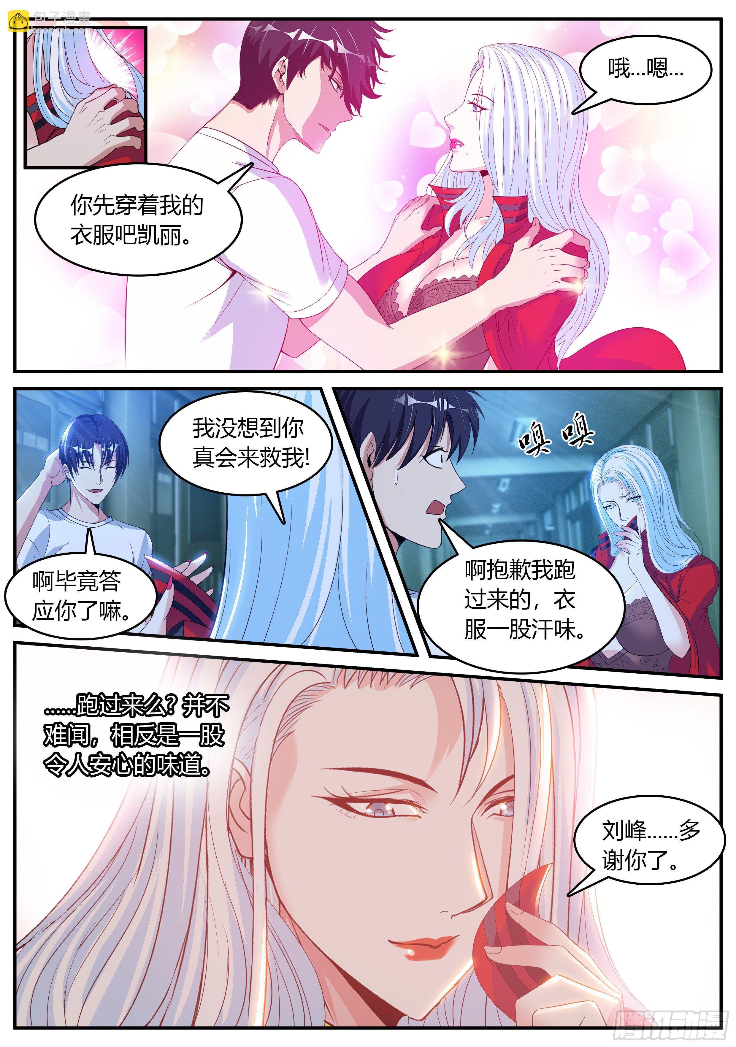 我们不一样！-第22话
