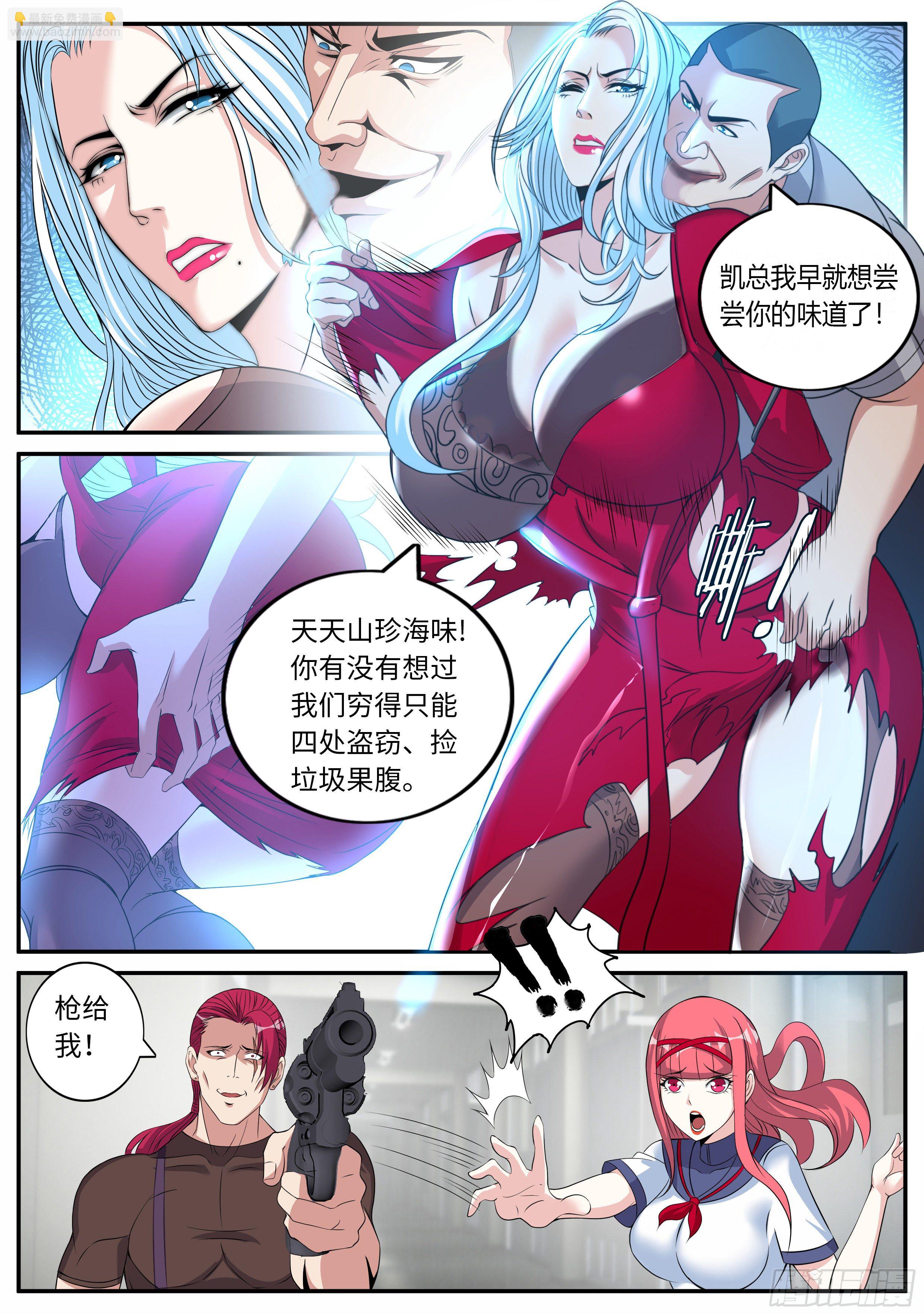 我们不一样！-第22话
