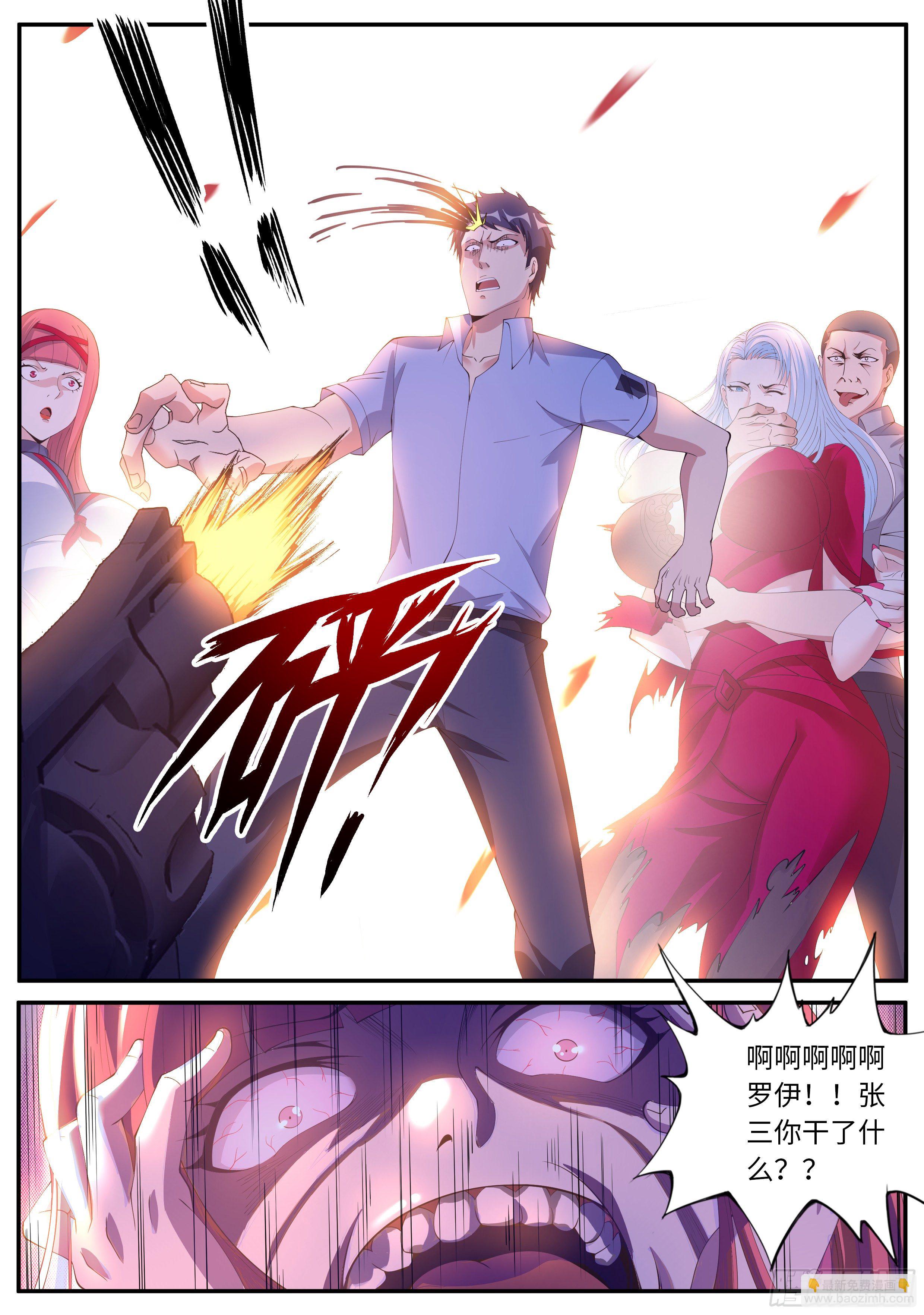 我们不一样！-第22话