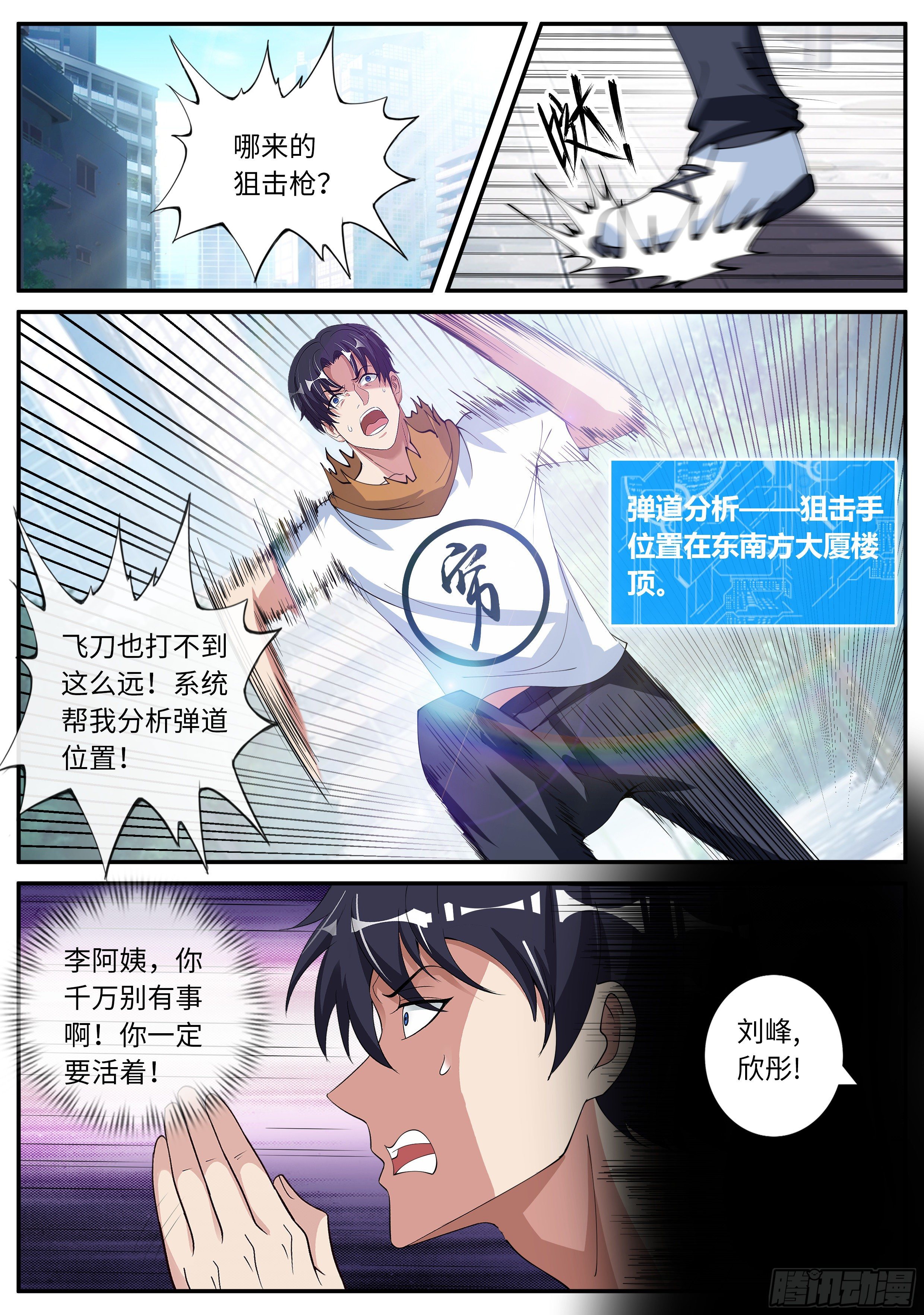 李涵嫣-第30话