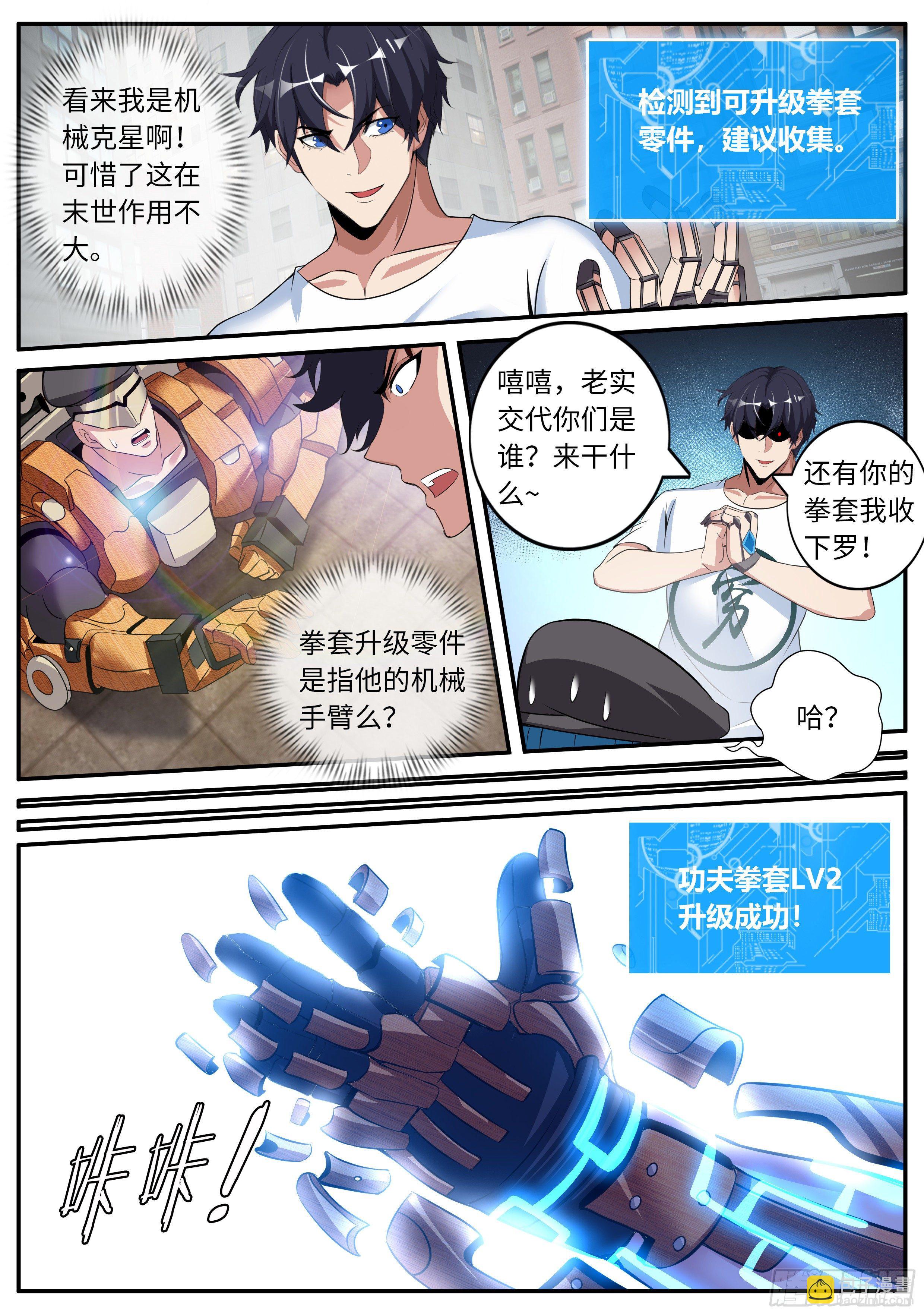 李涵嫣-第30话