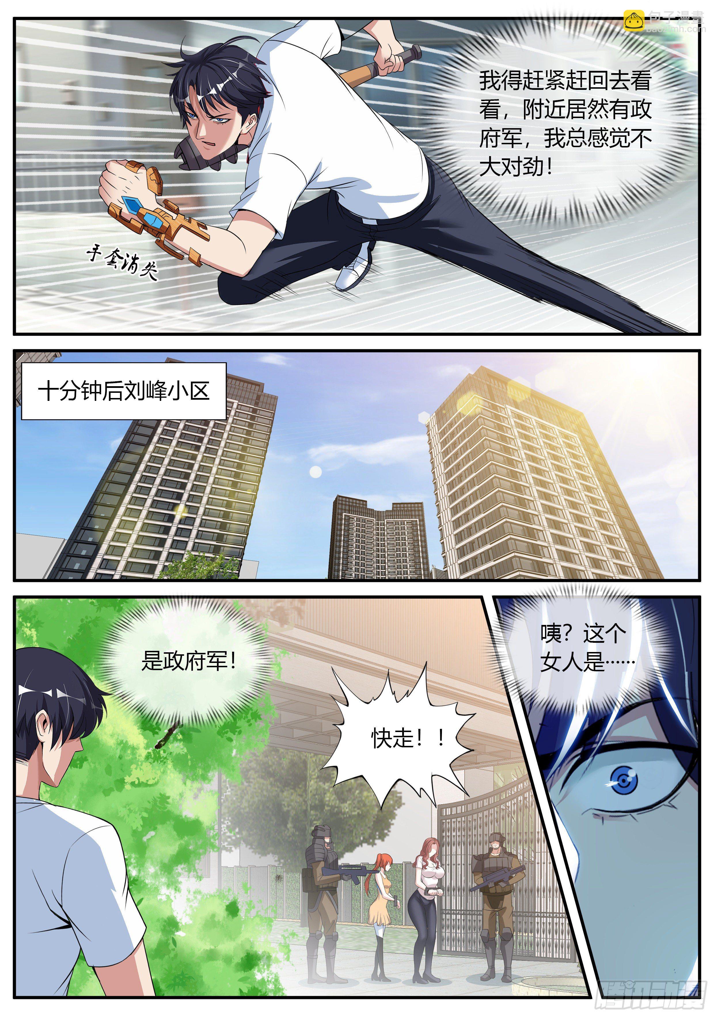 李涵嫣-第30话