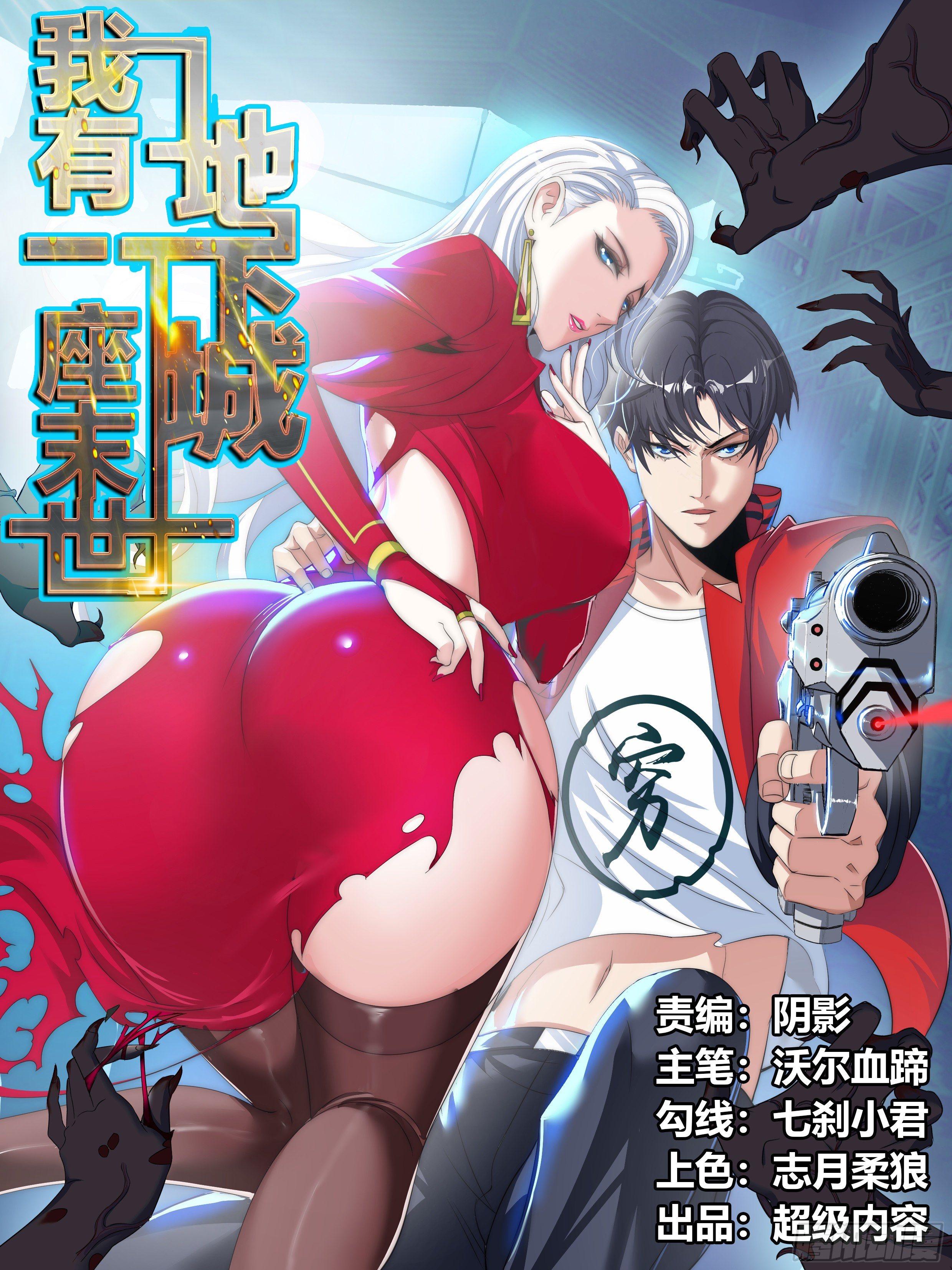 老张？老张！-第4话
