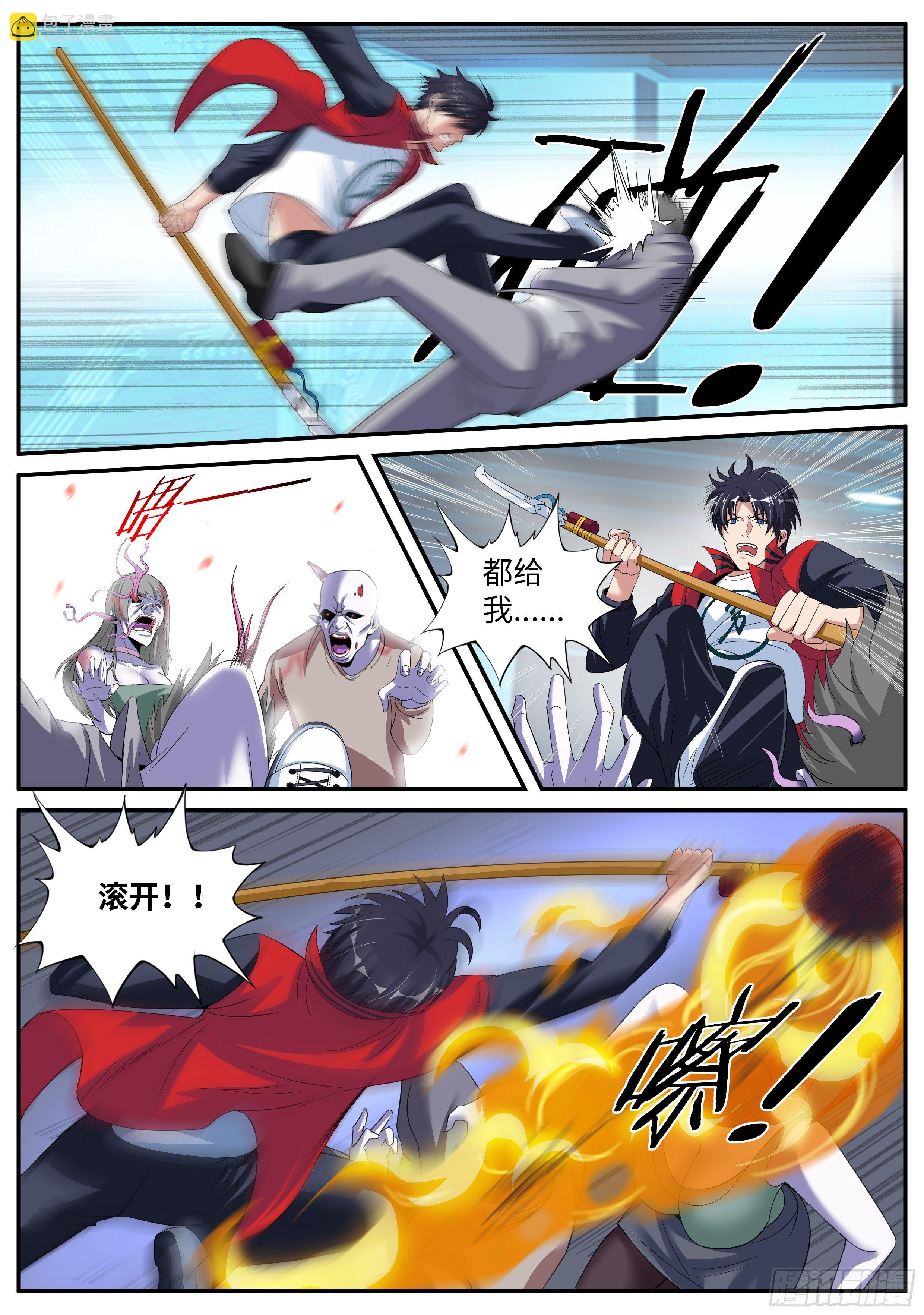 老张？老张！-第4话