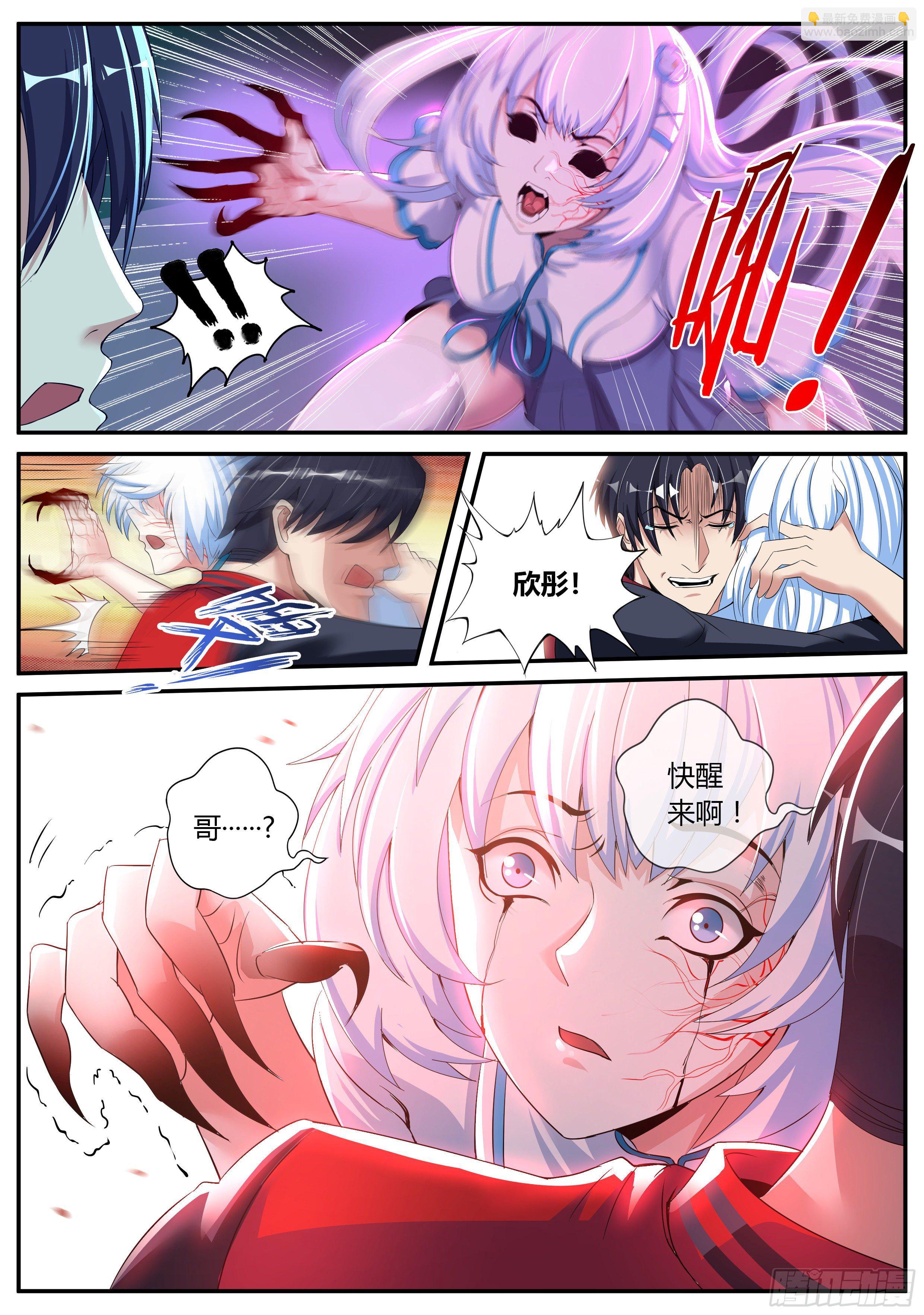 老张？老张！-第4话