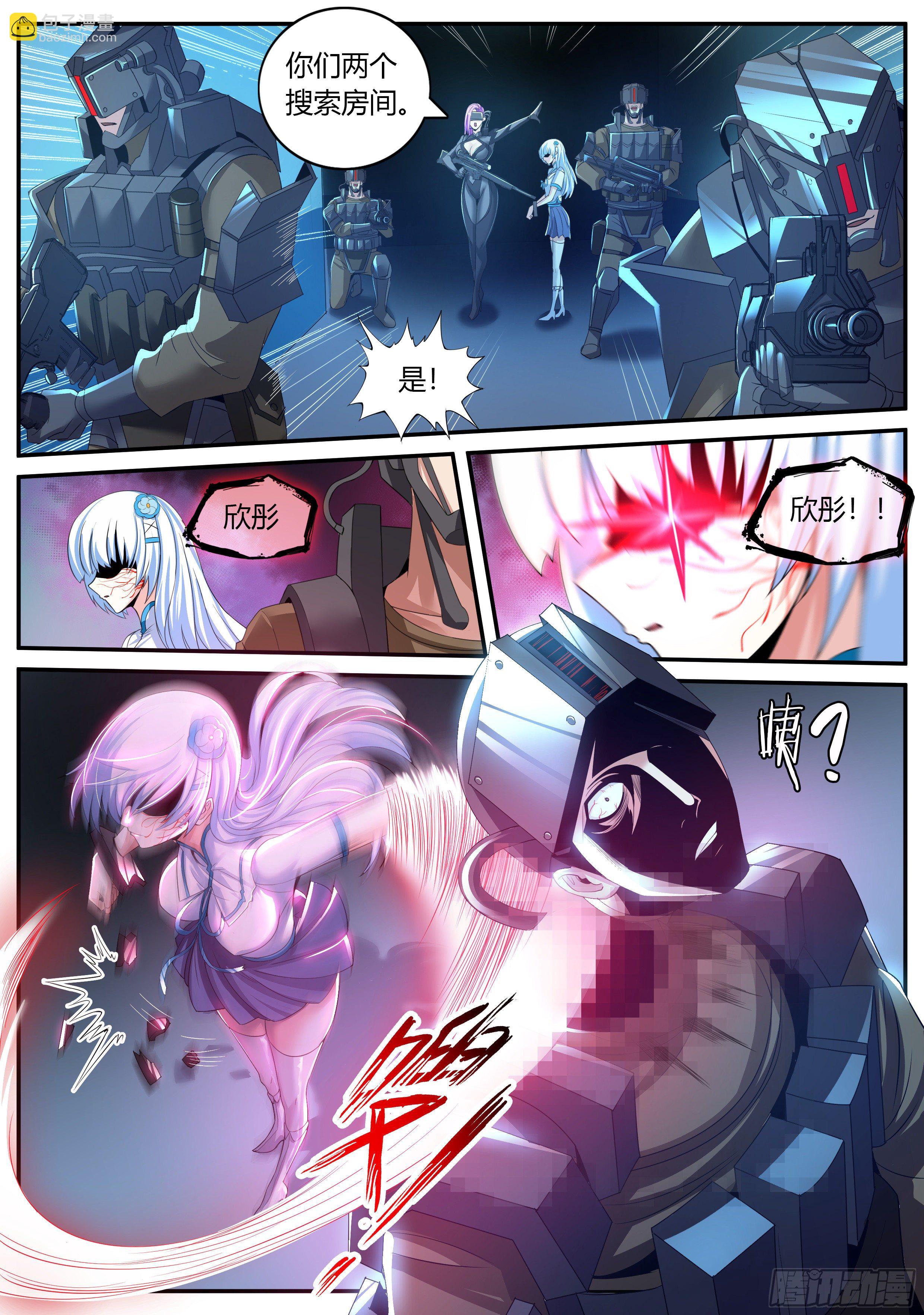 老张？老张！-第4话