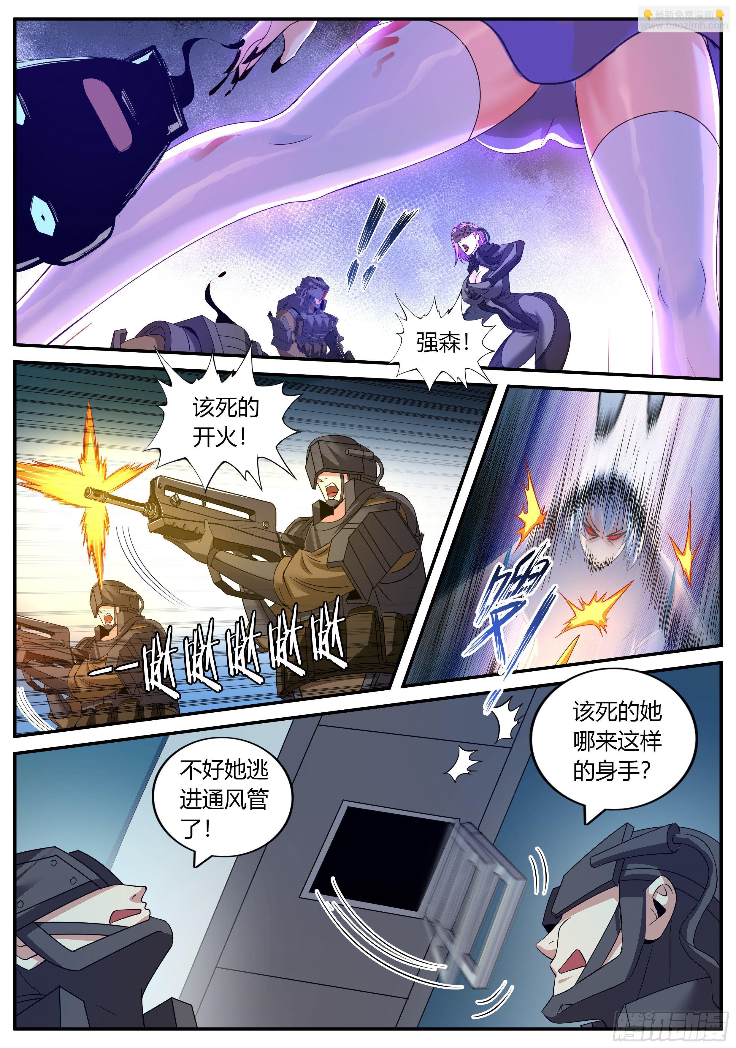 老张？老张！-第4话