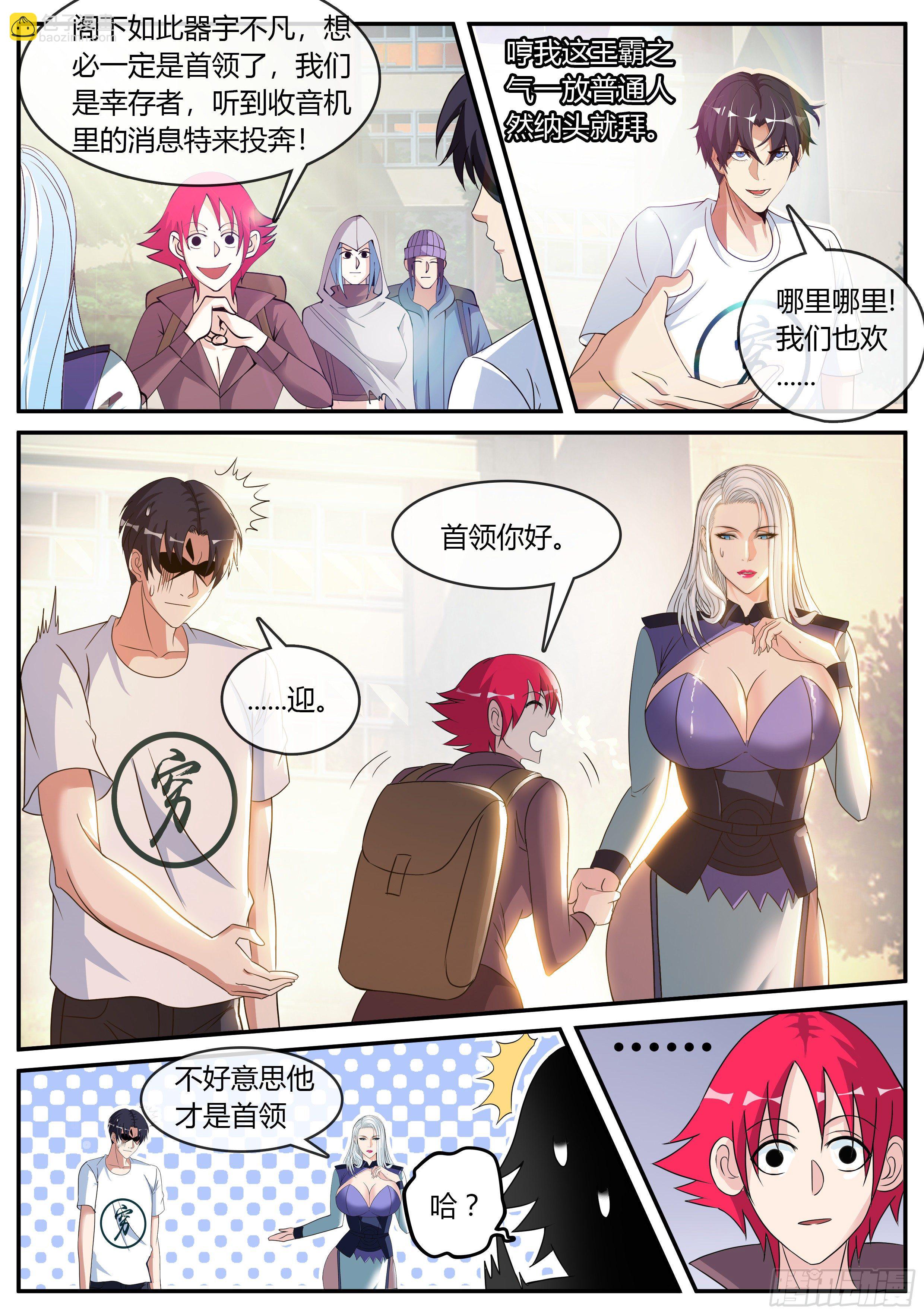 间谍-第34话