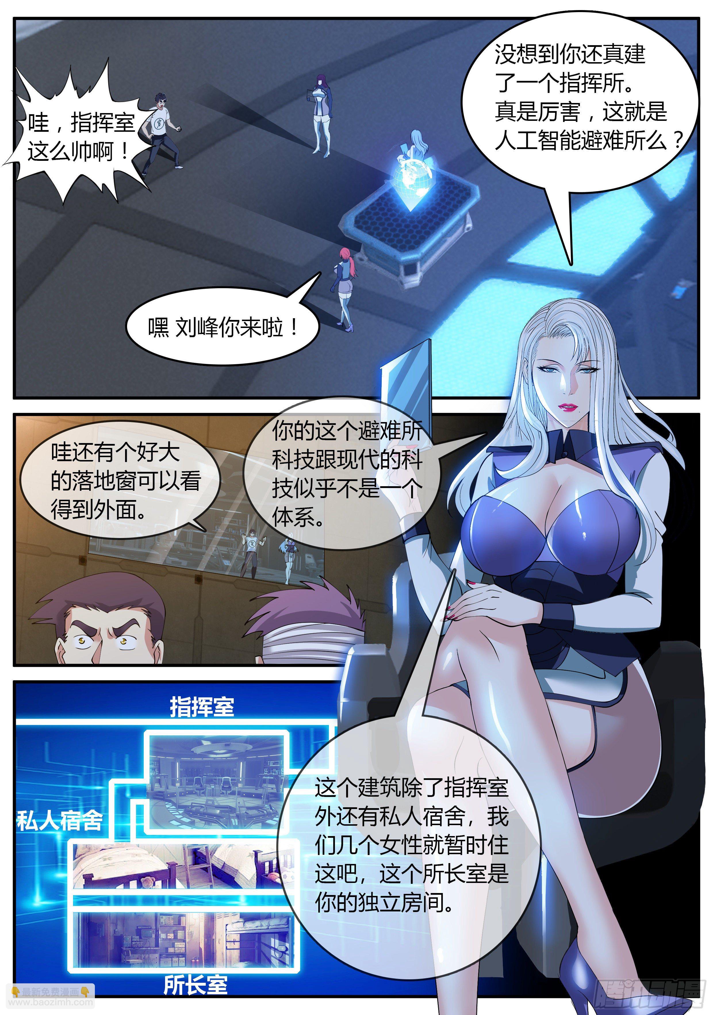 间谍-第34话