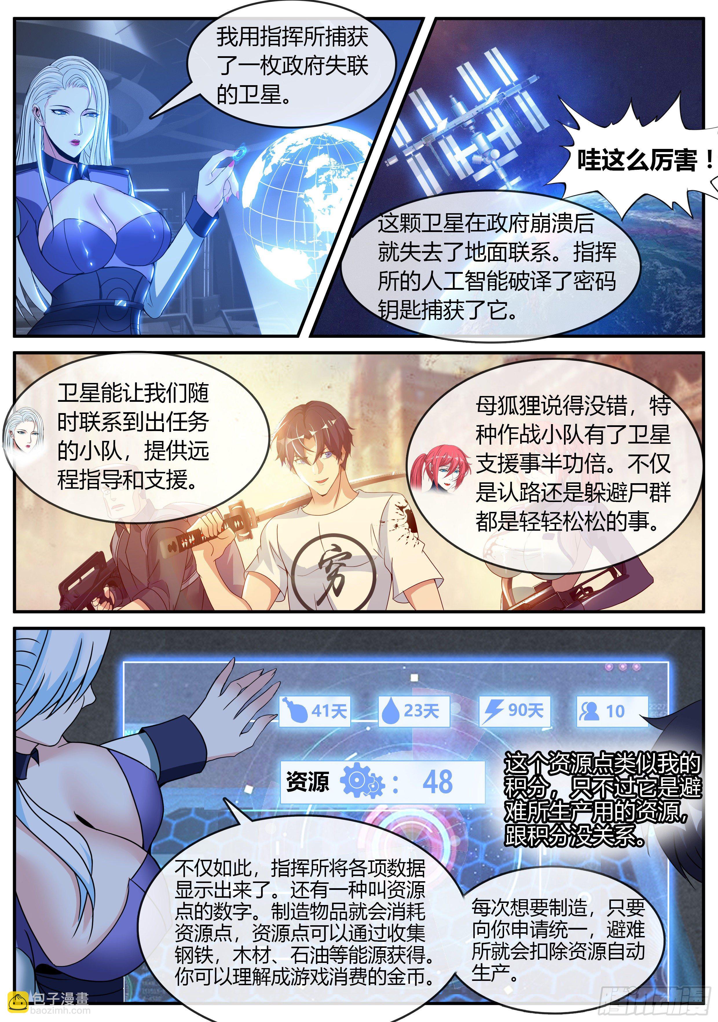 间谍-第34话