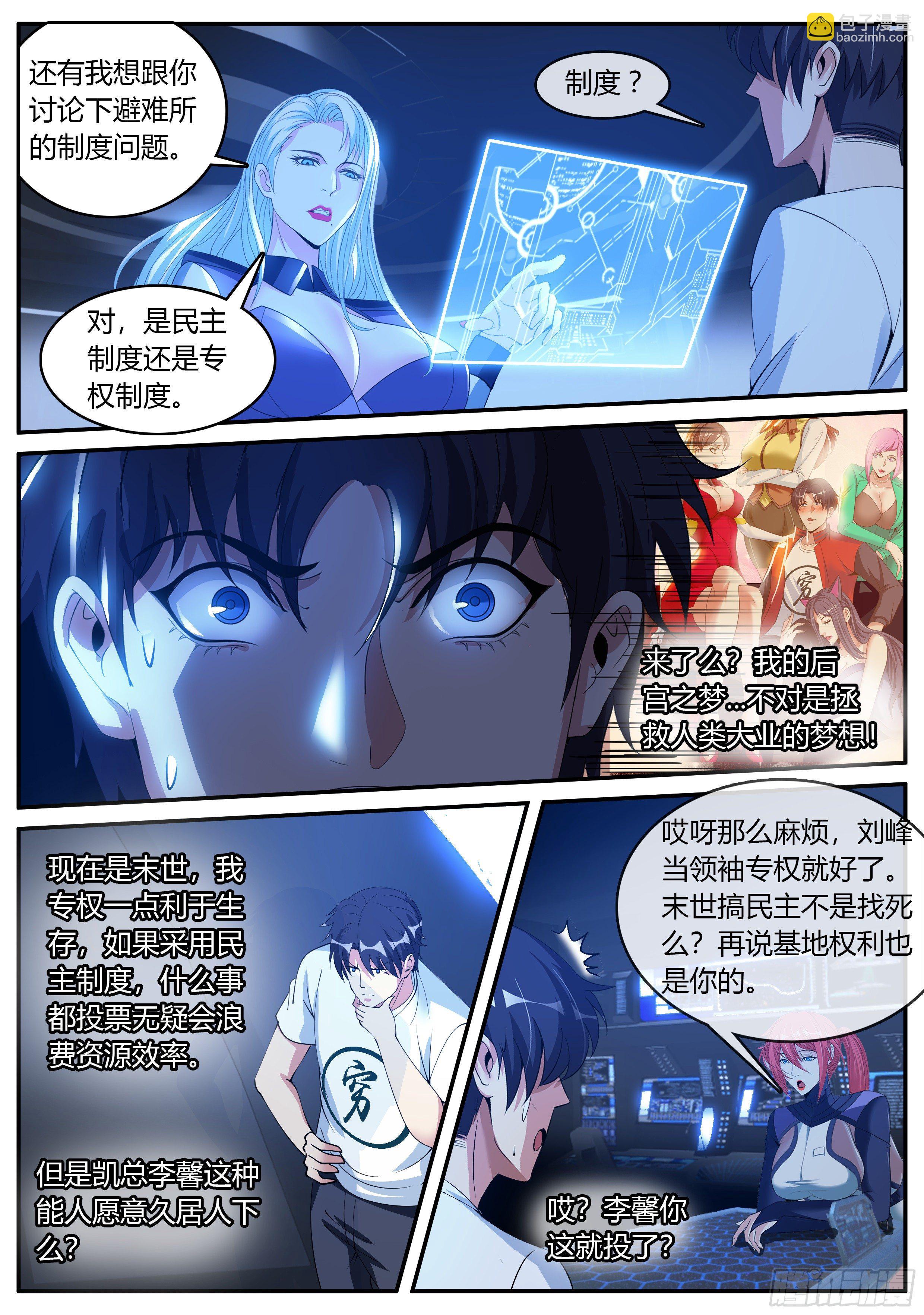 间谍-第34话