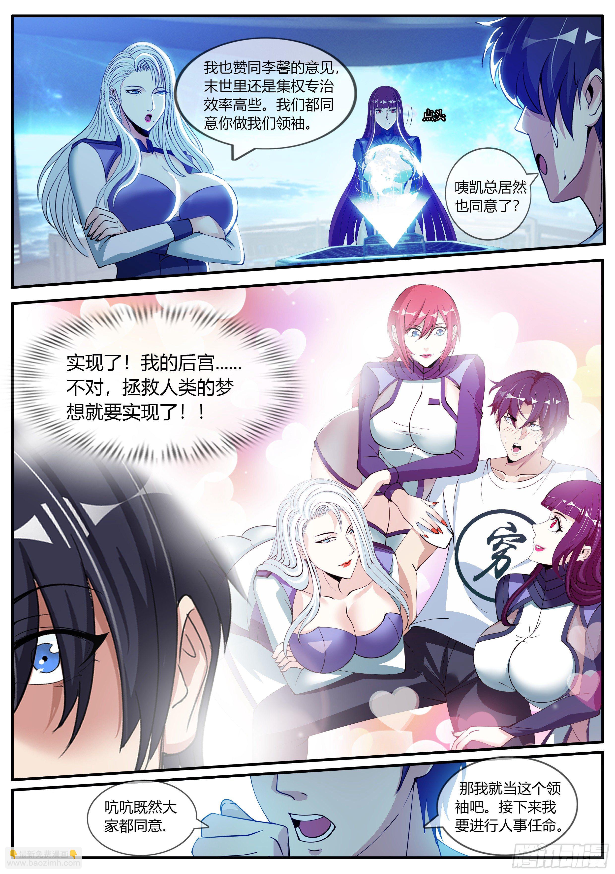 间谍-第34话