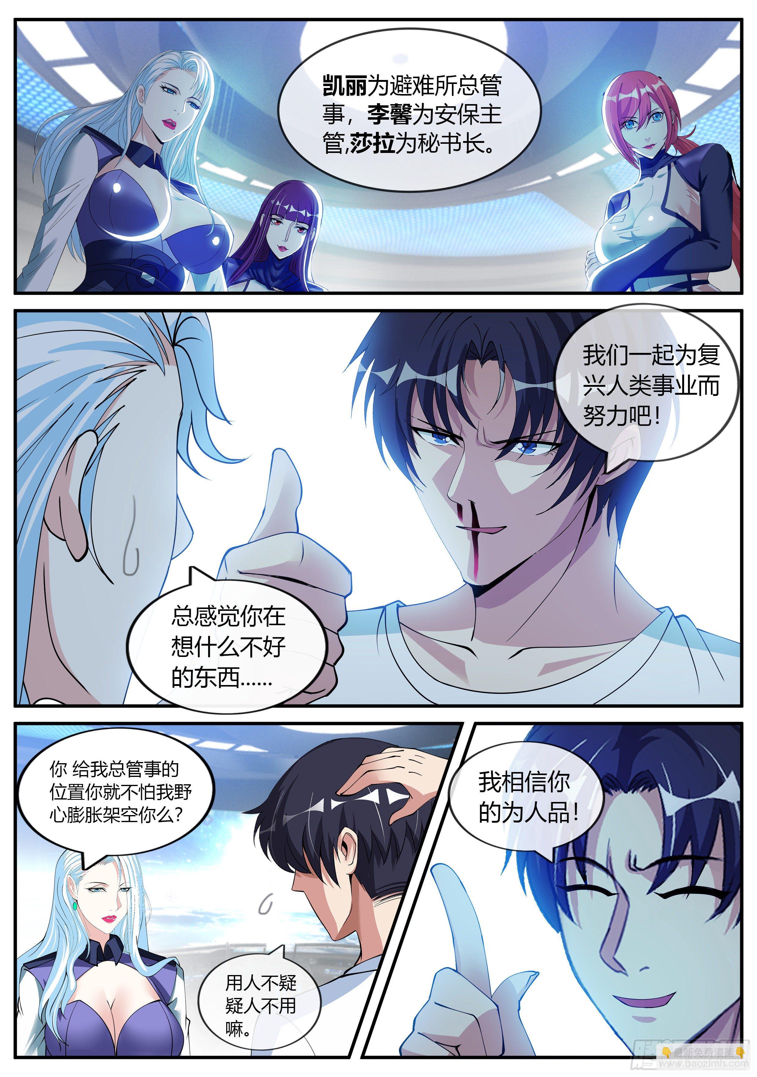 间谍-第34话