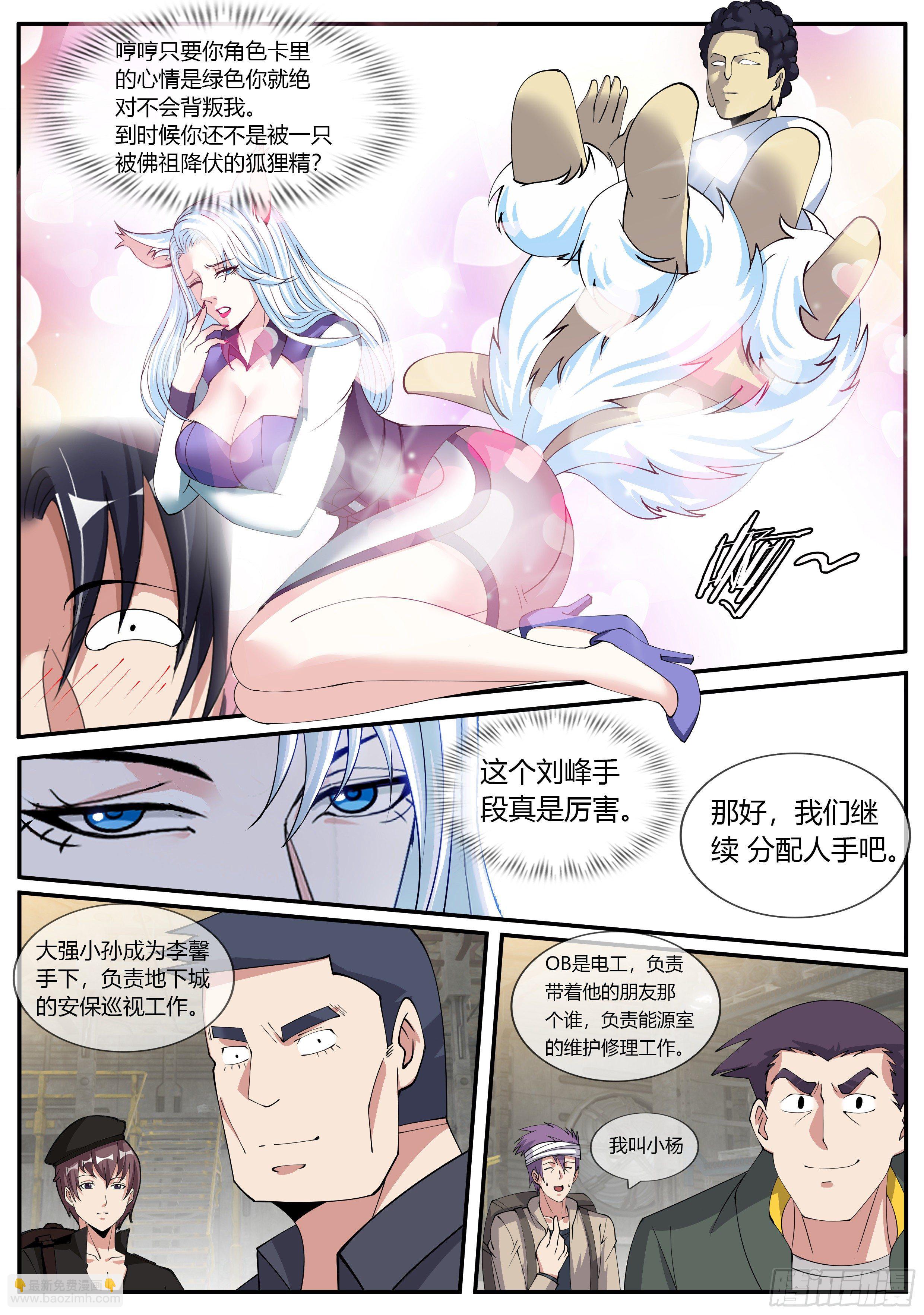 间谍-第34话