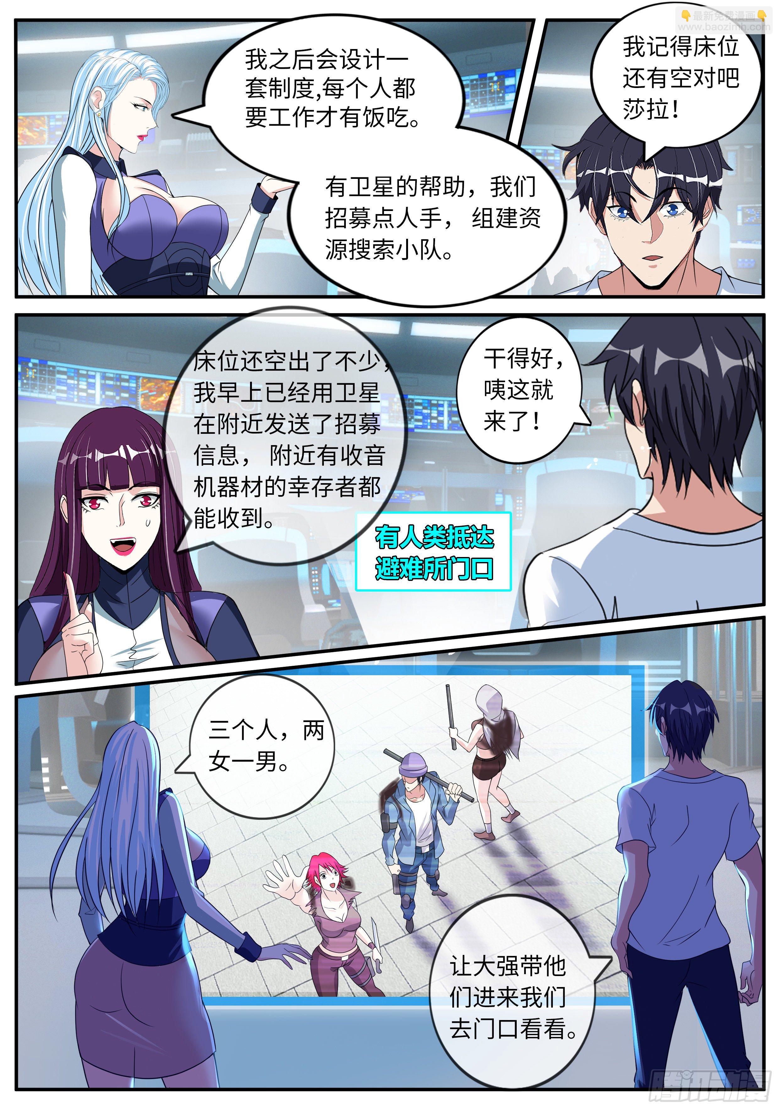间谍-第34话