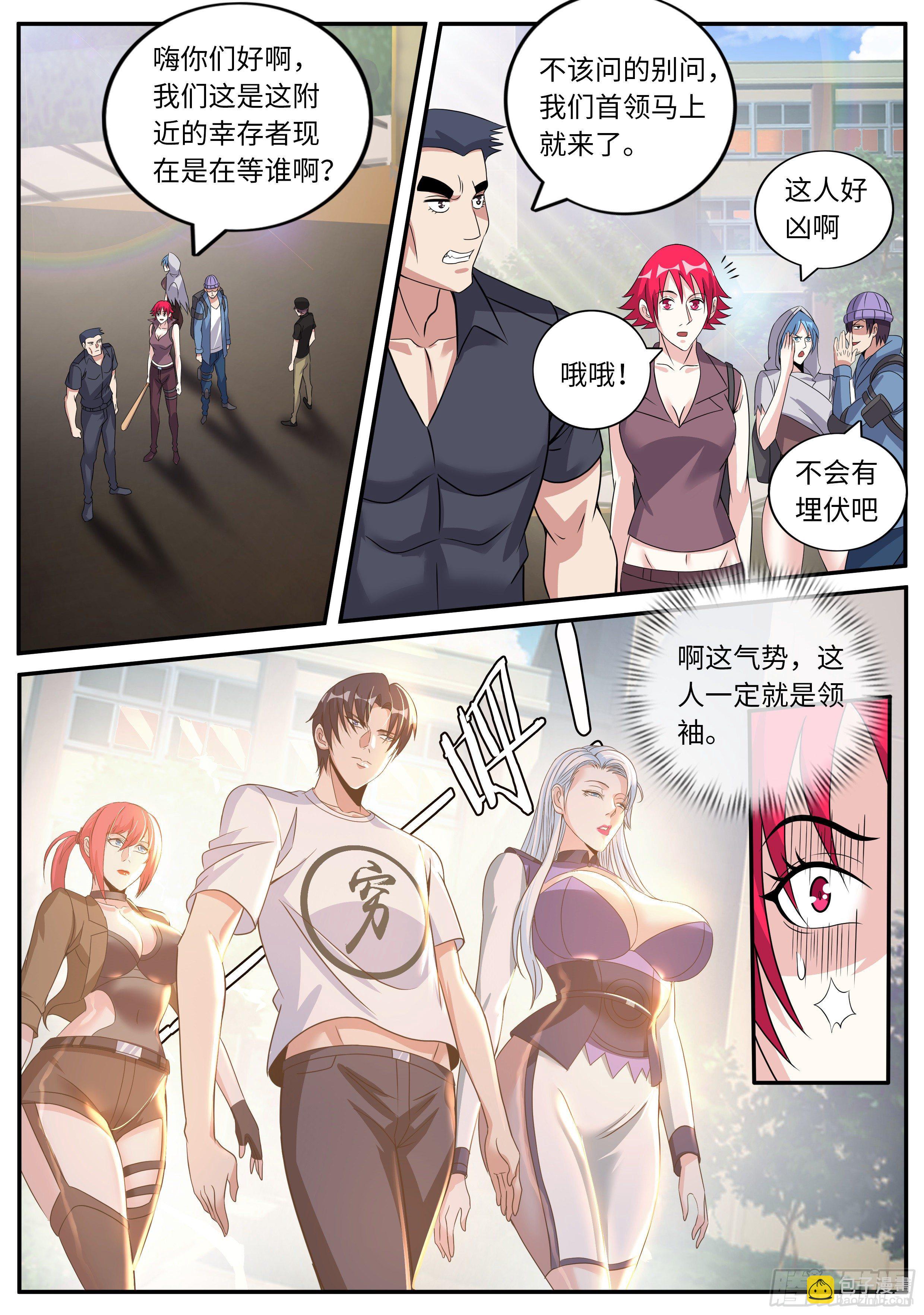 间谍-第34话