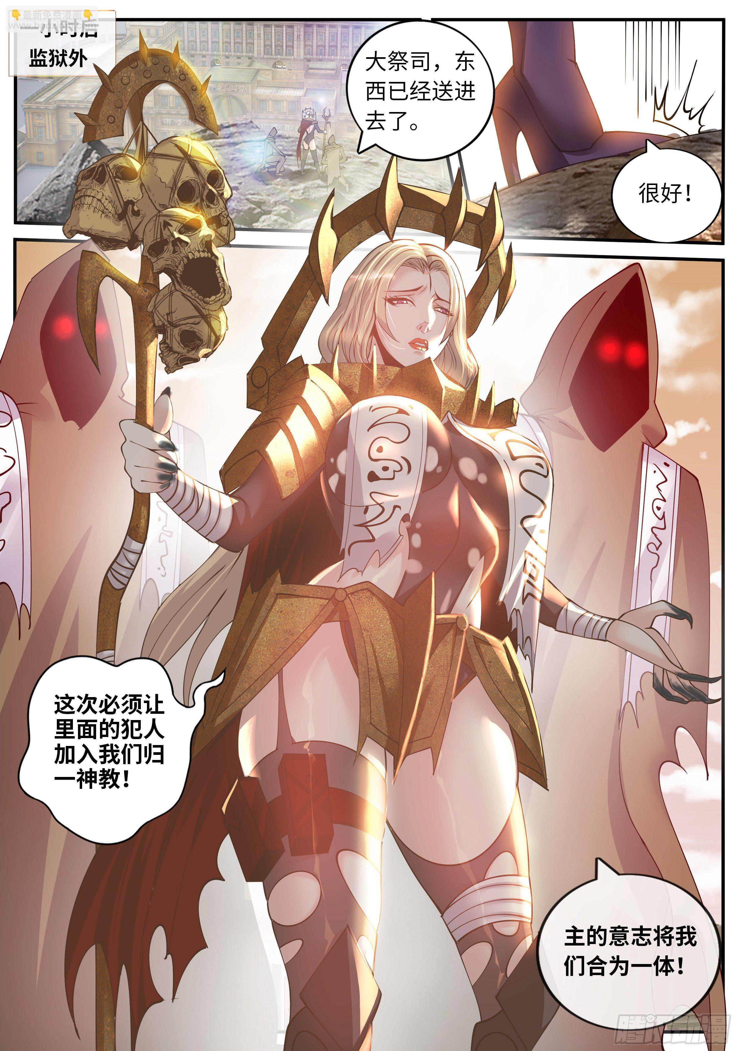 监狱风云！-第36话
