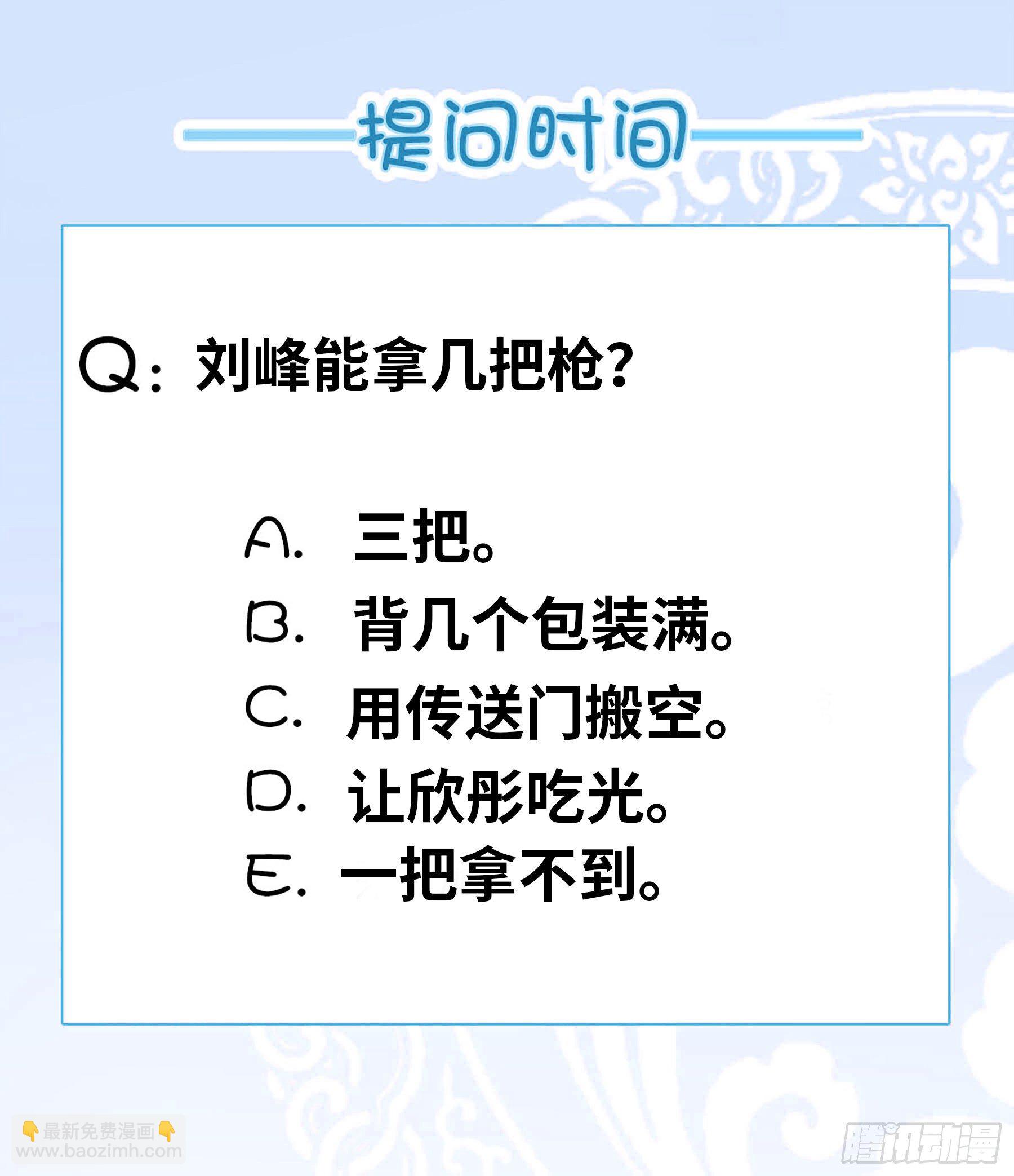 归一教！-第38话