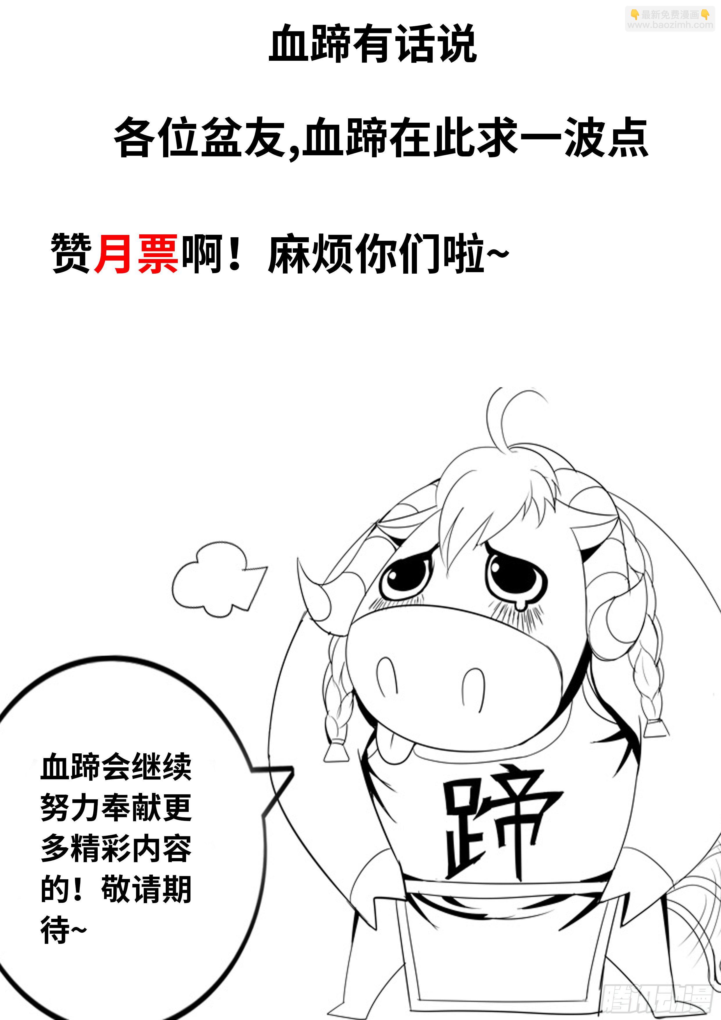 归一教！-第38话