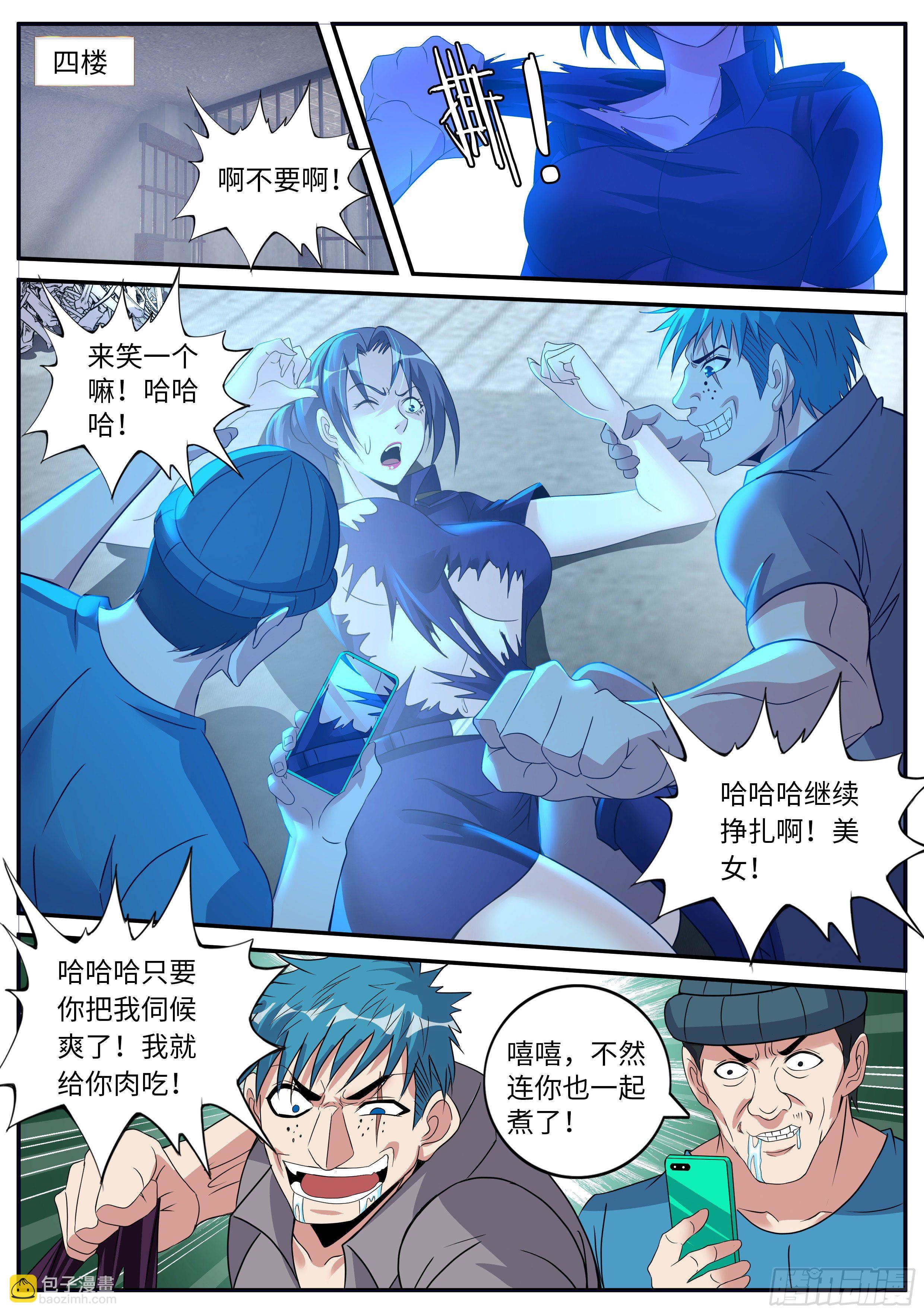 归一教！-第38话