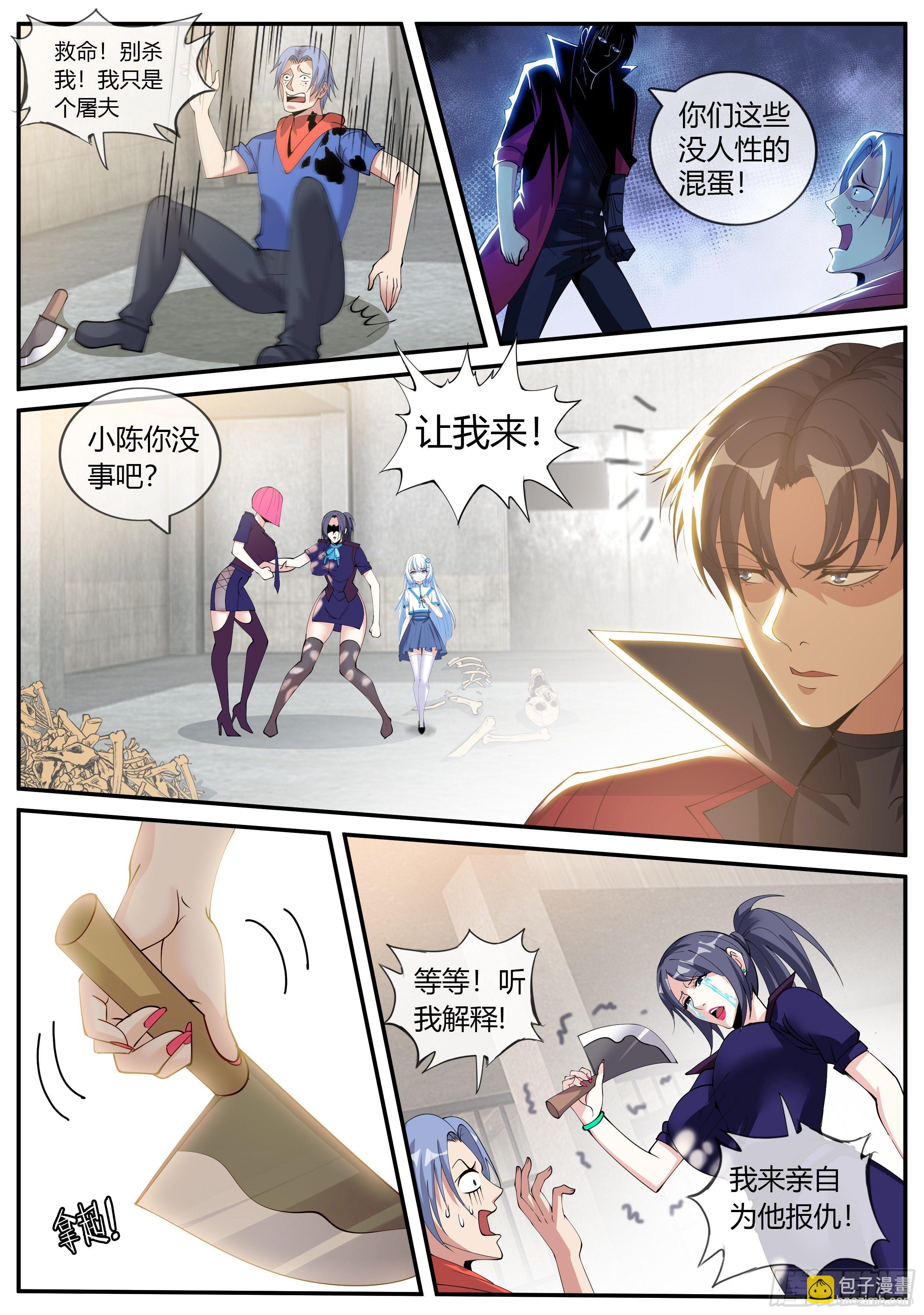 归一教！-第38话