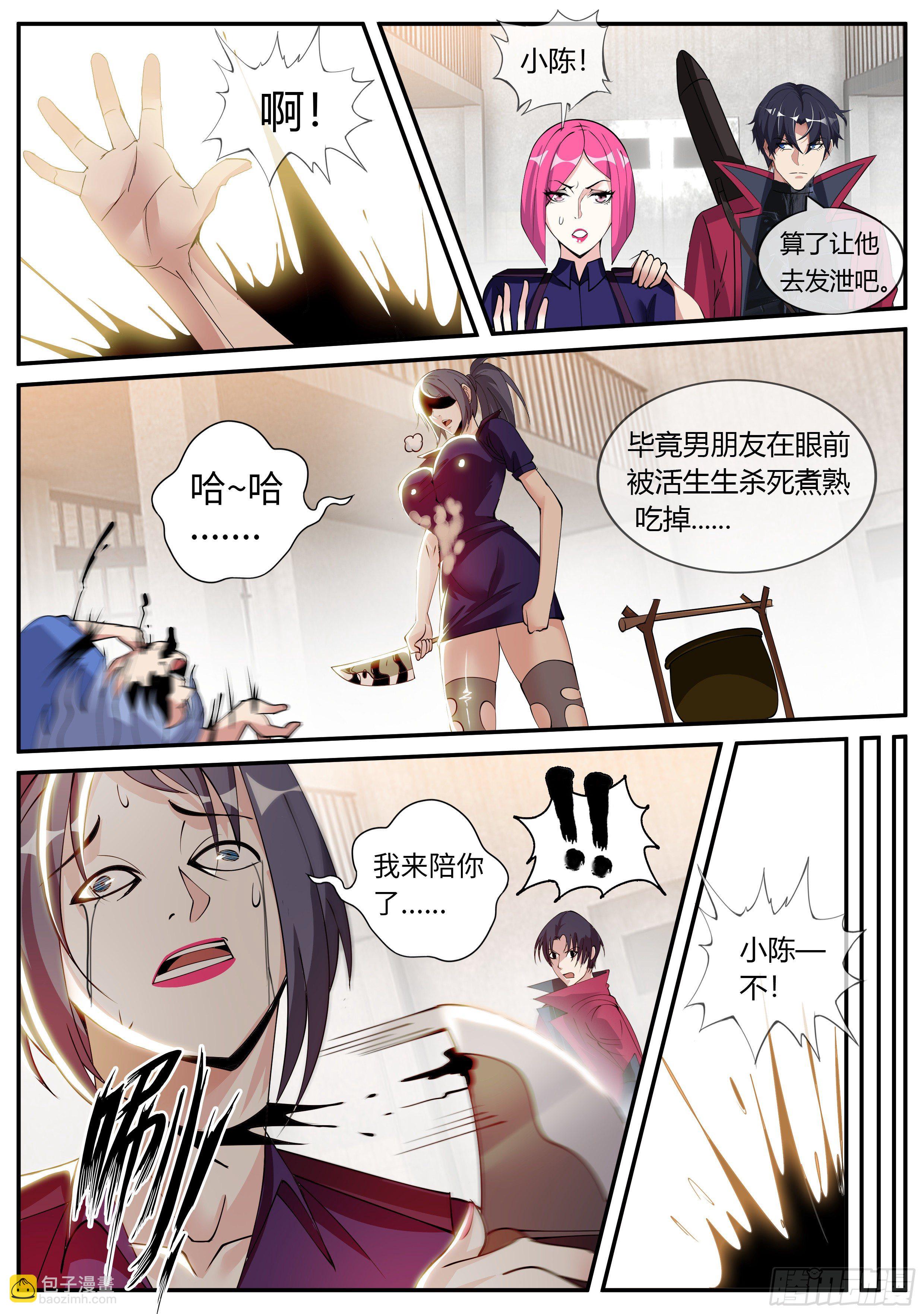 归一教！-第38话