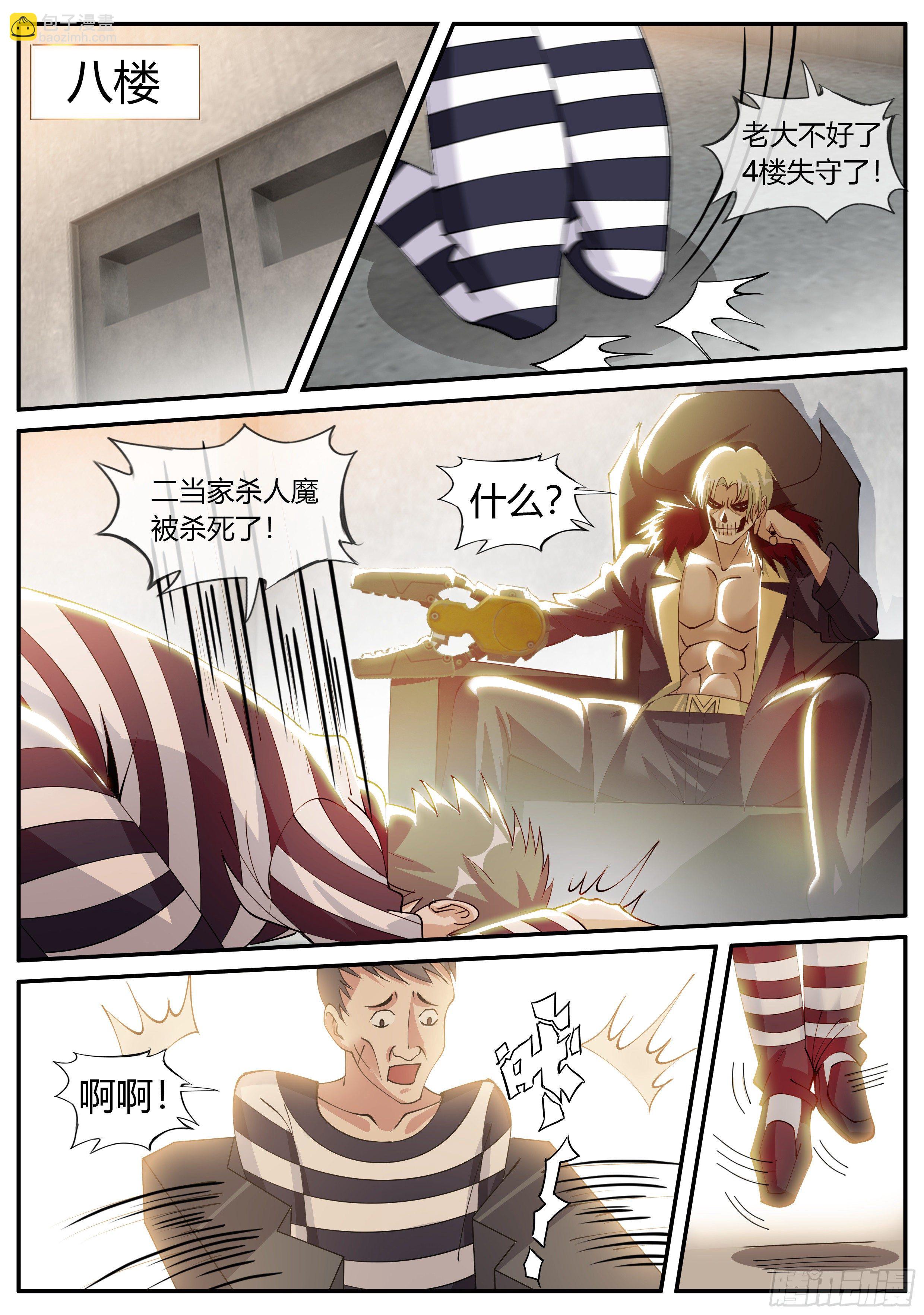 归一教！-第38话