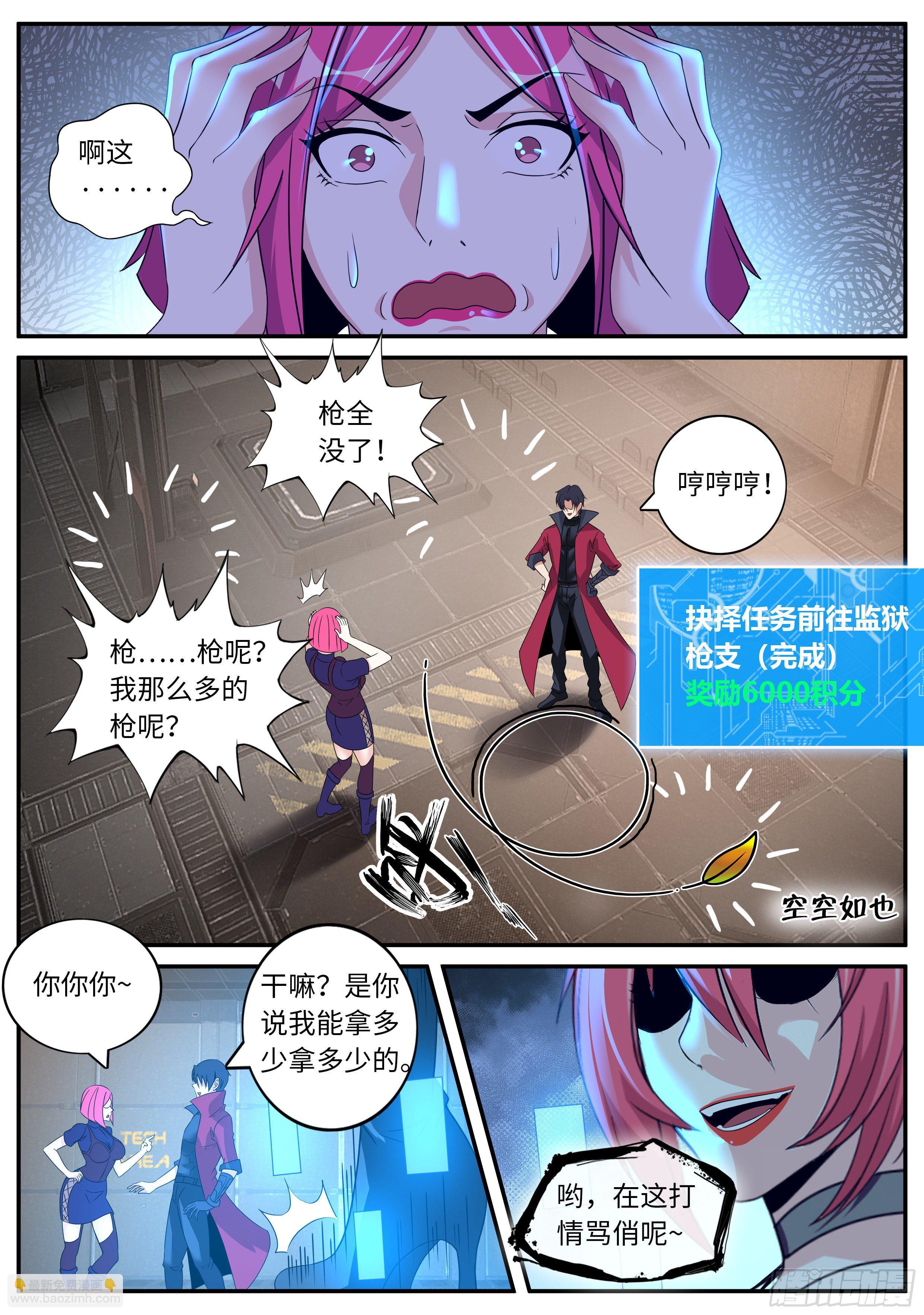 欣彤的大冒险！-第40话