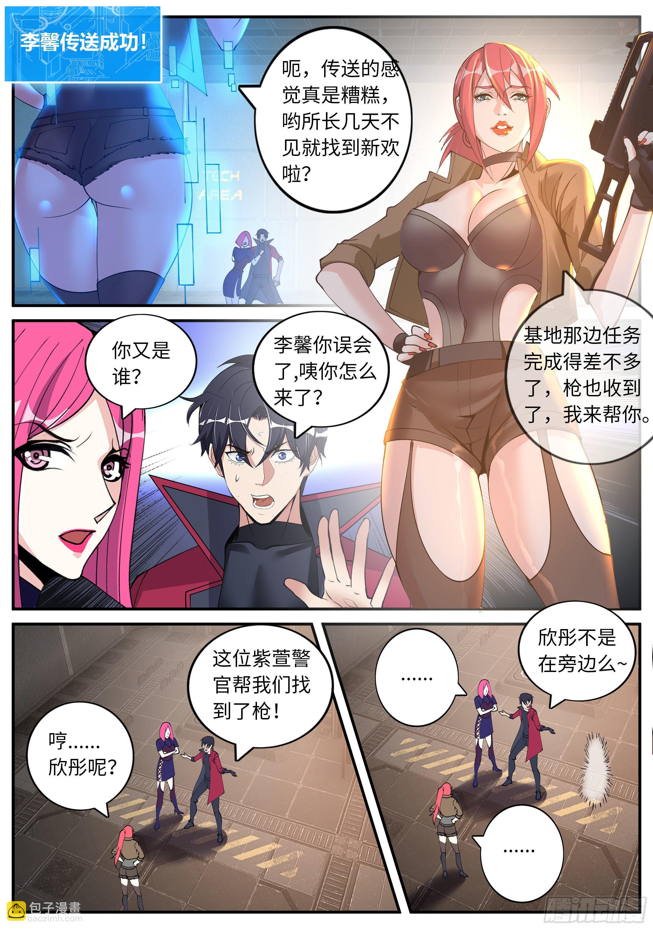 欣彤的大冒险！-第40话