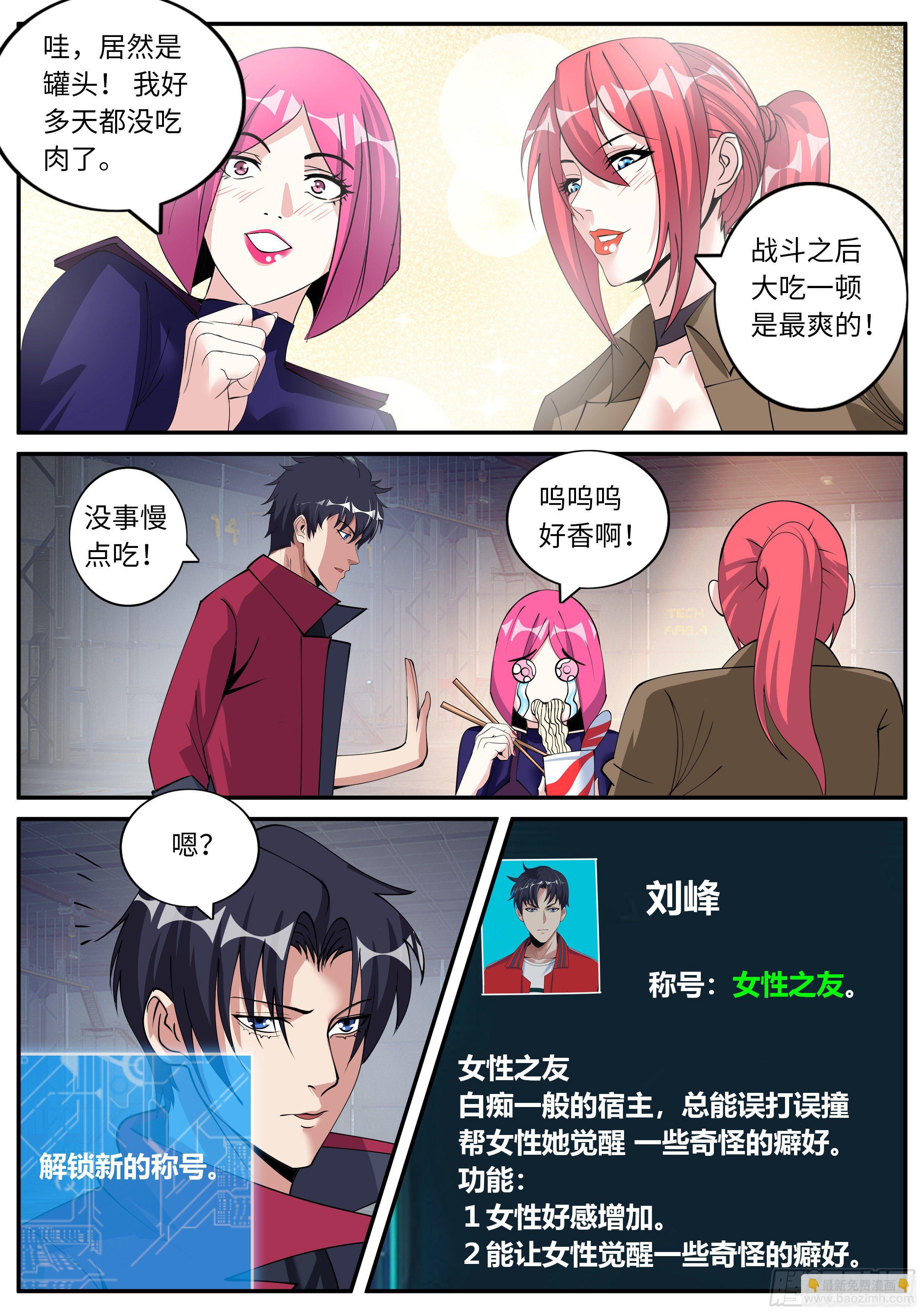 污秽圣母-第44话