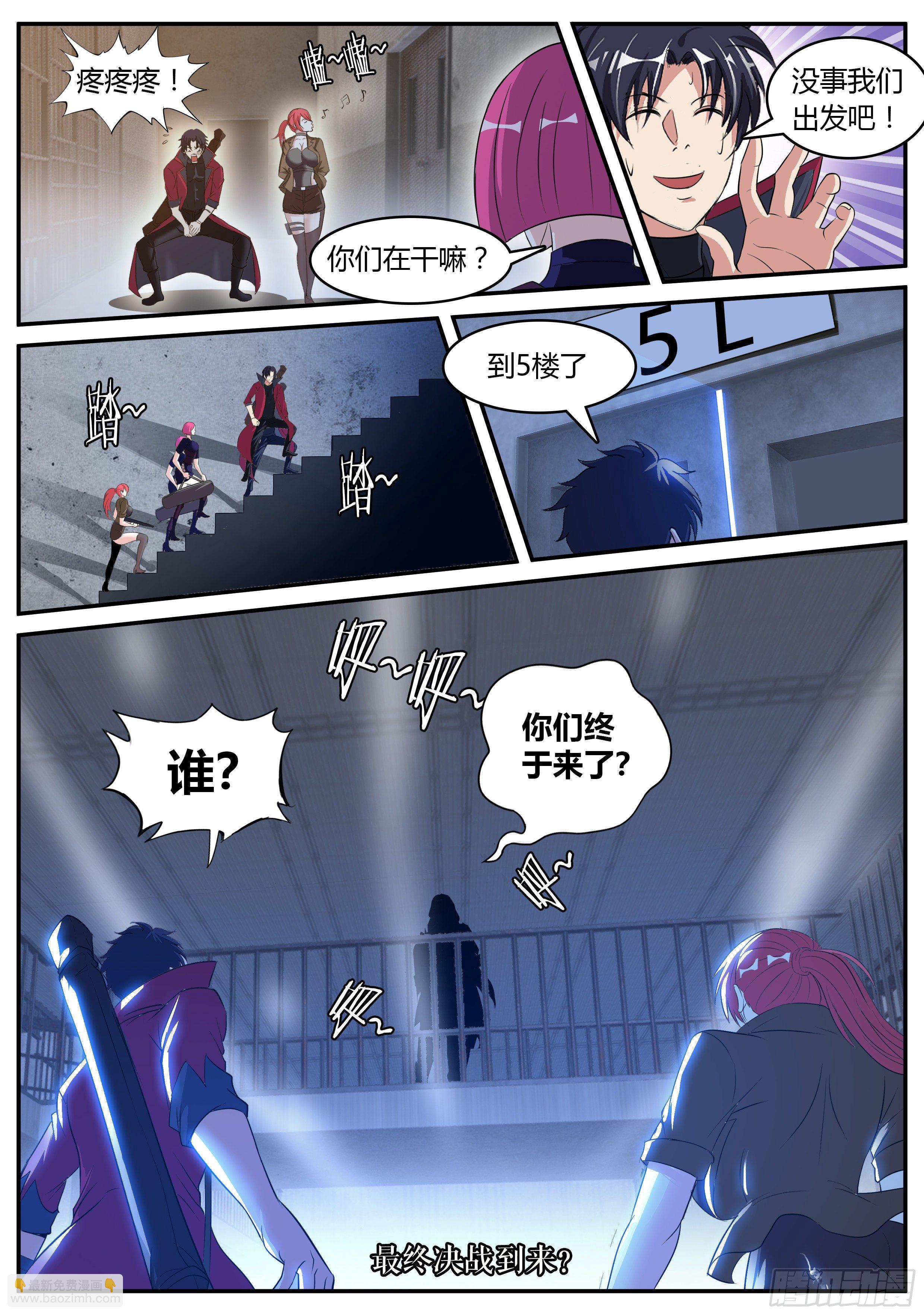 污秽圣母-第44话