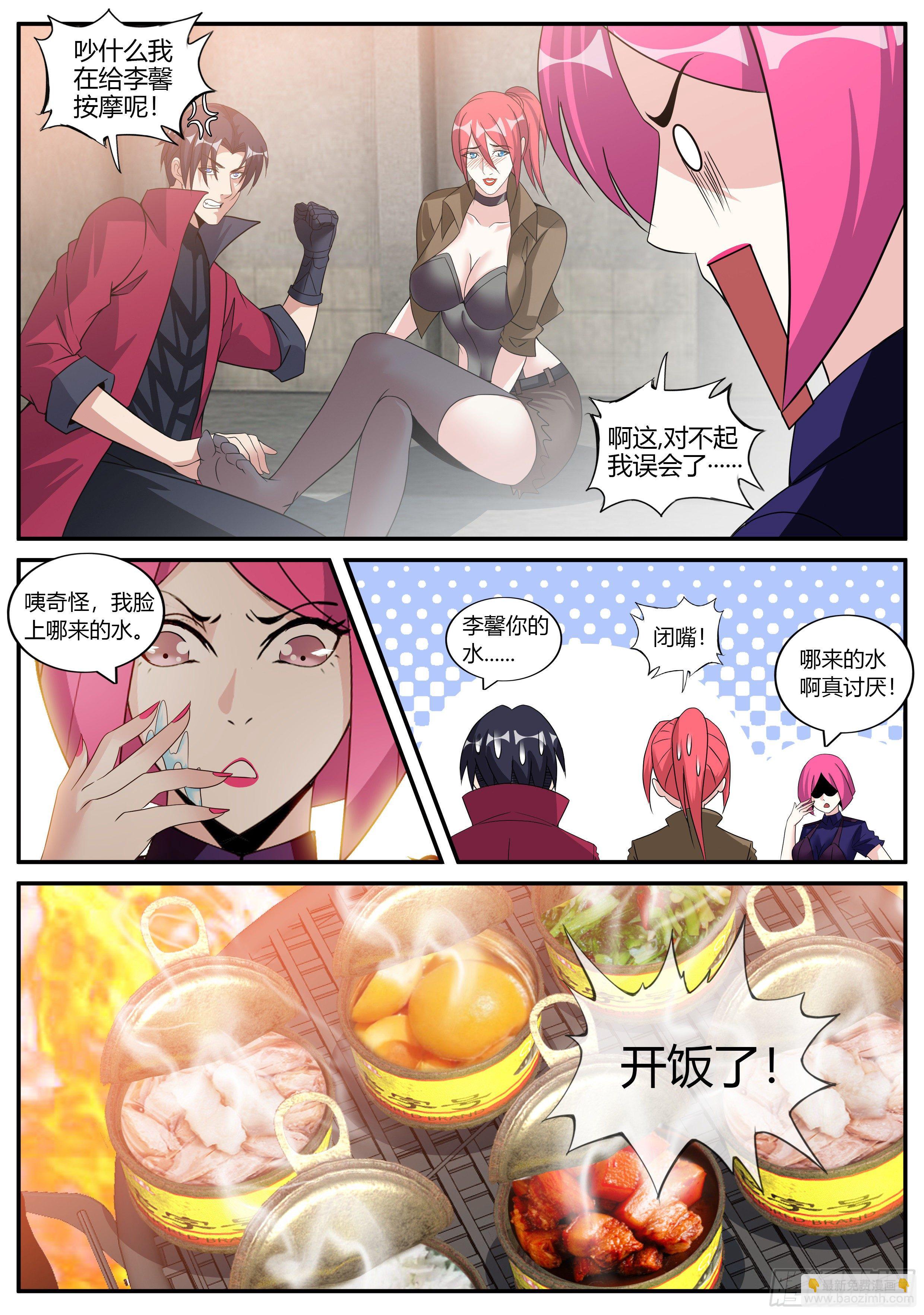污秽圣母-第44话