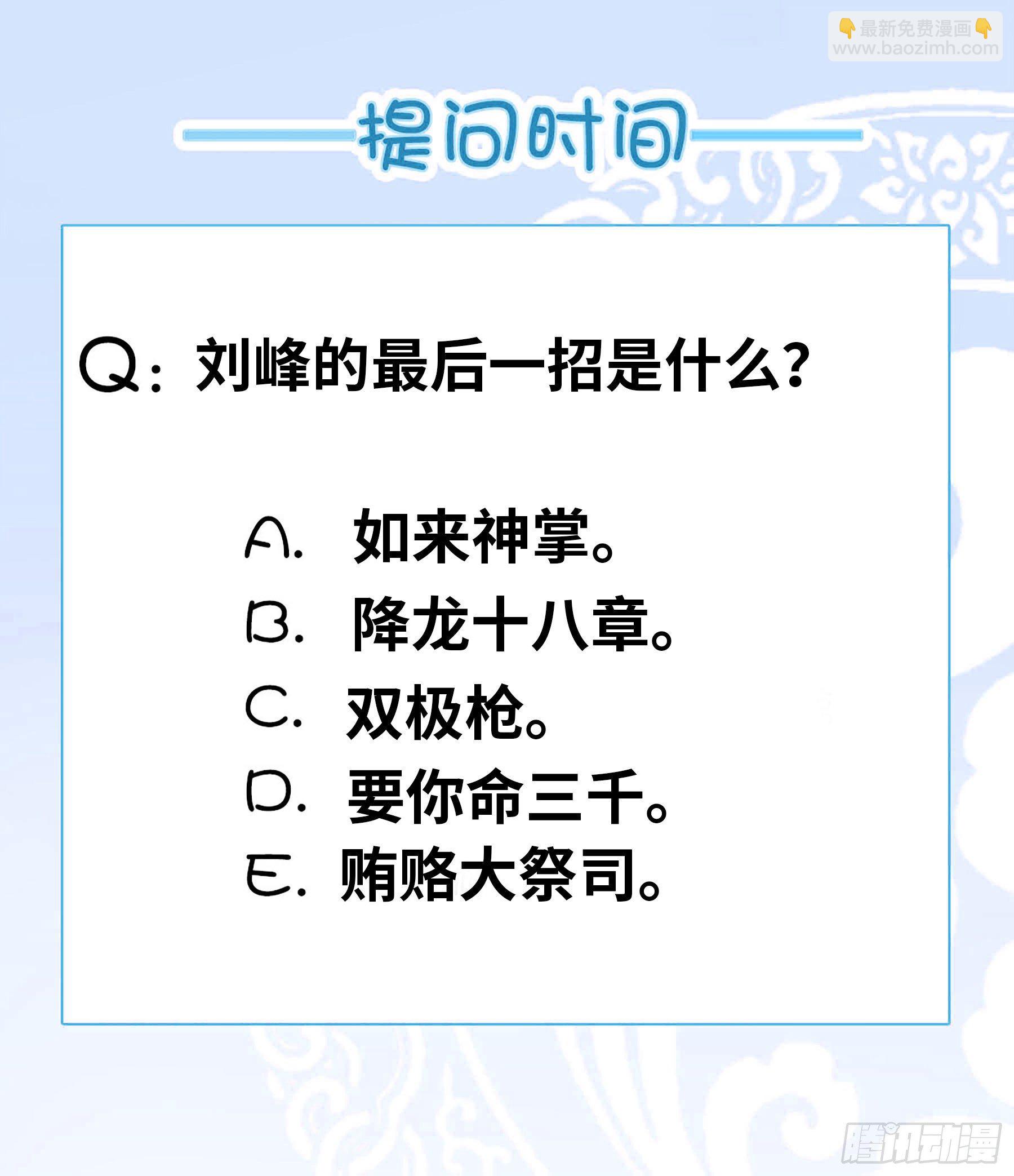 恩赐！！-第46话