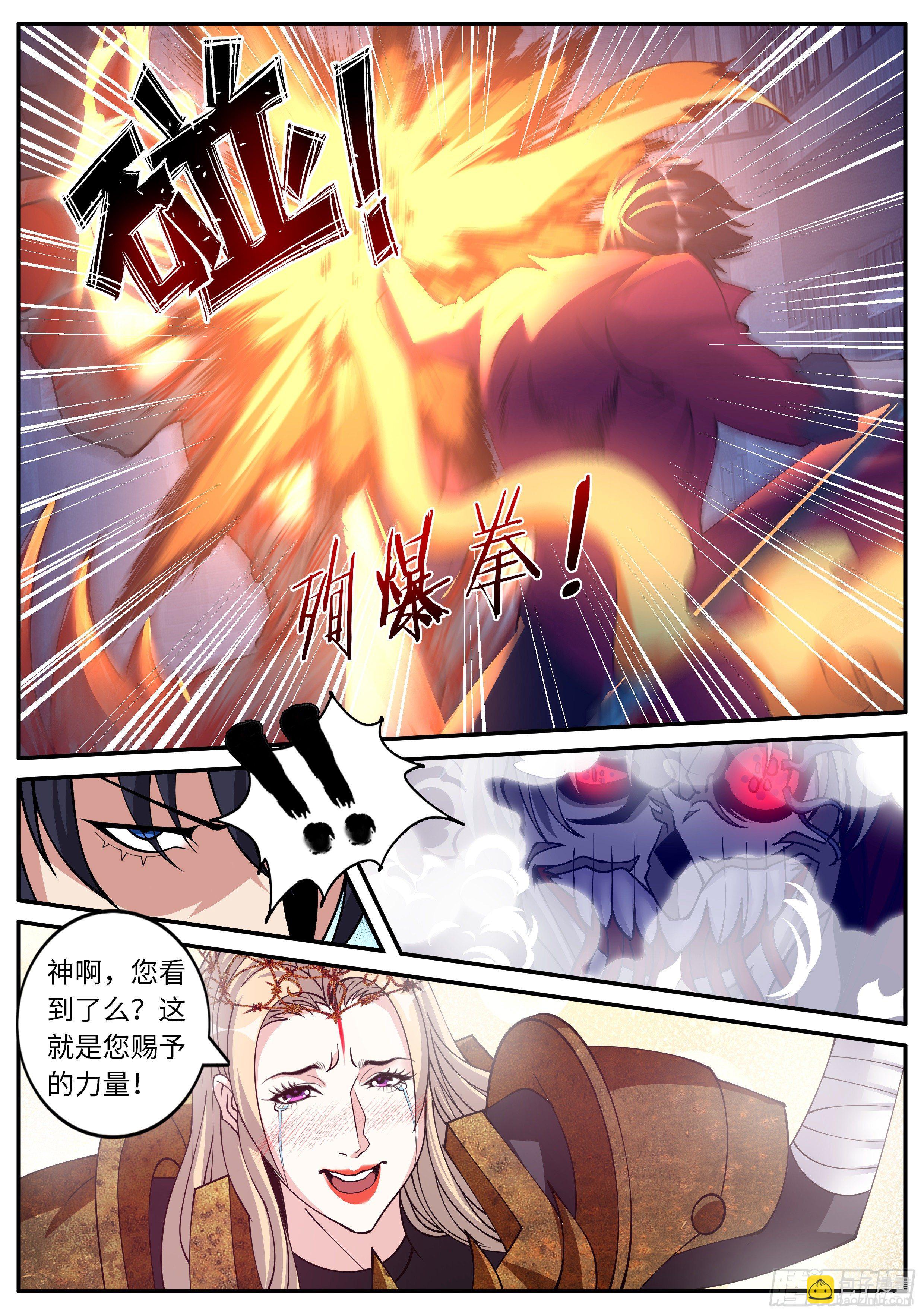 恩赐！！-第46话