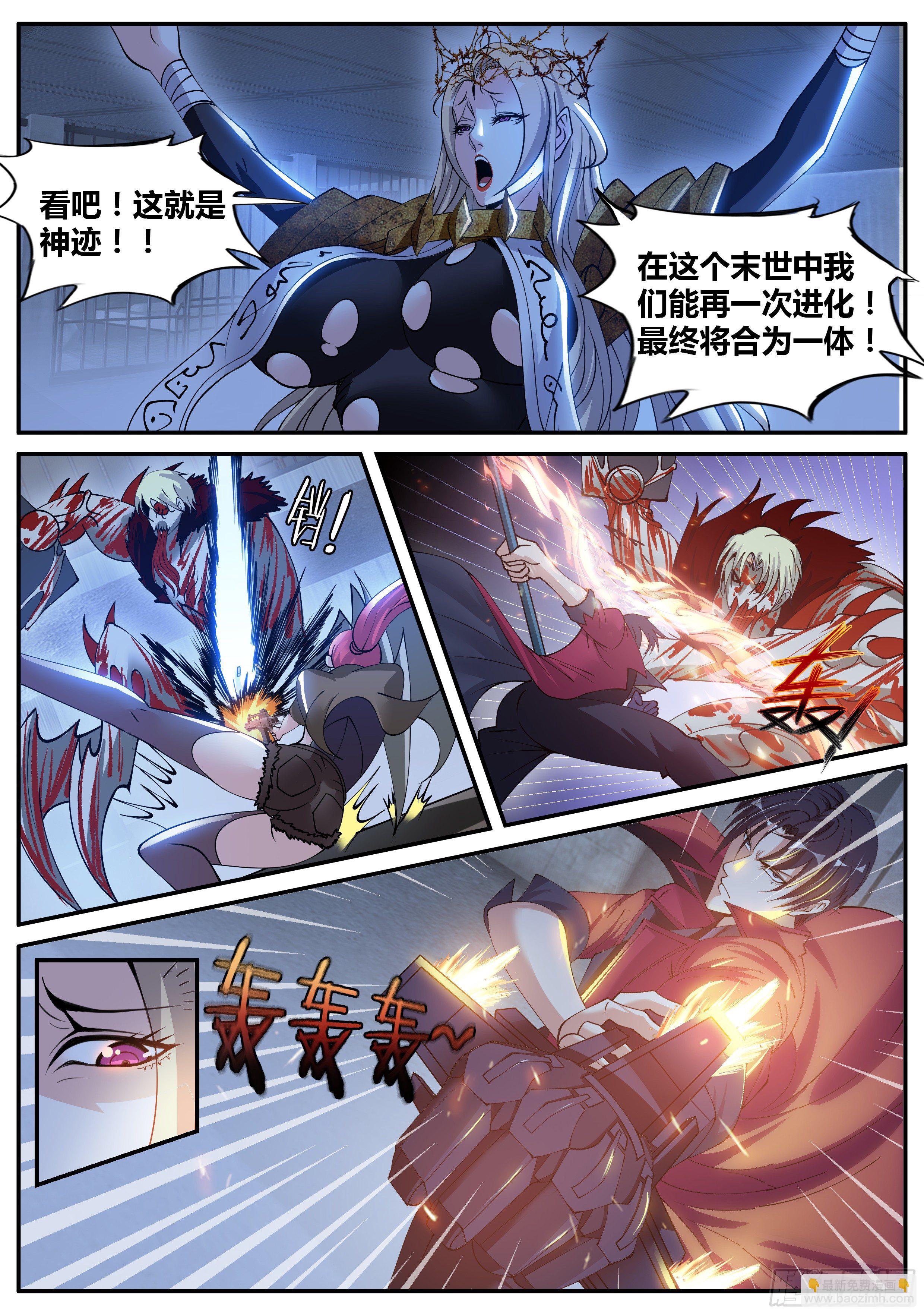 恩赐！！-第46话