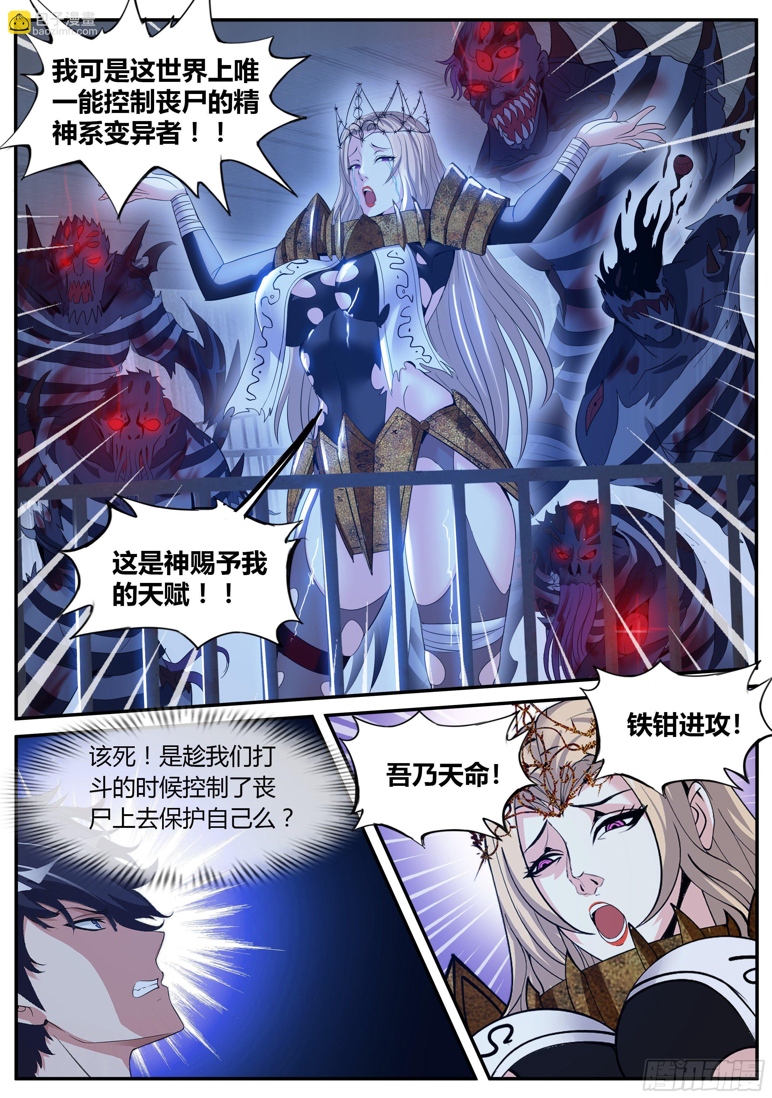 恩赐！！-第46话