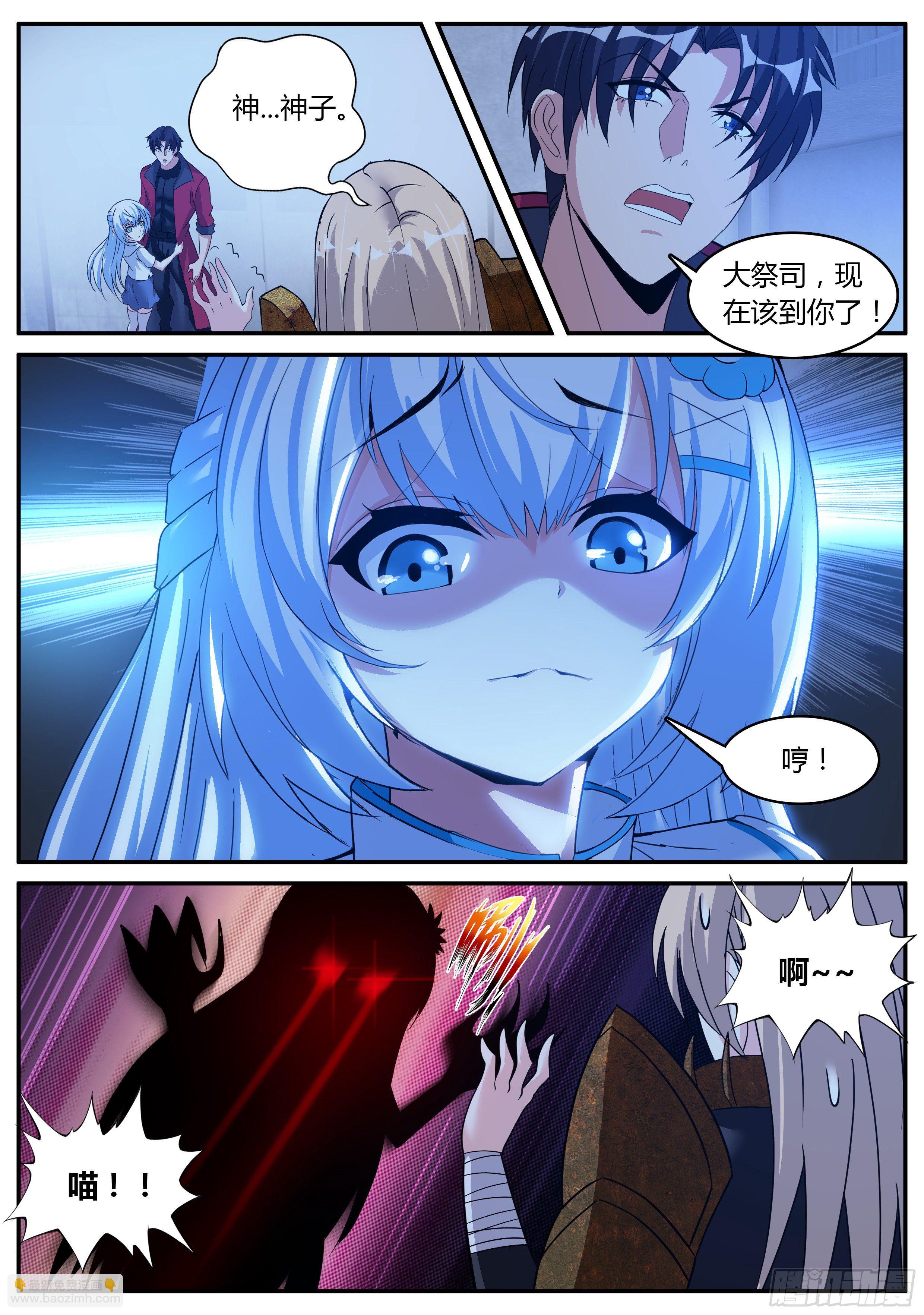 做牛做马！-第48话