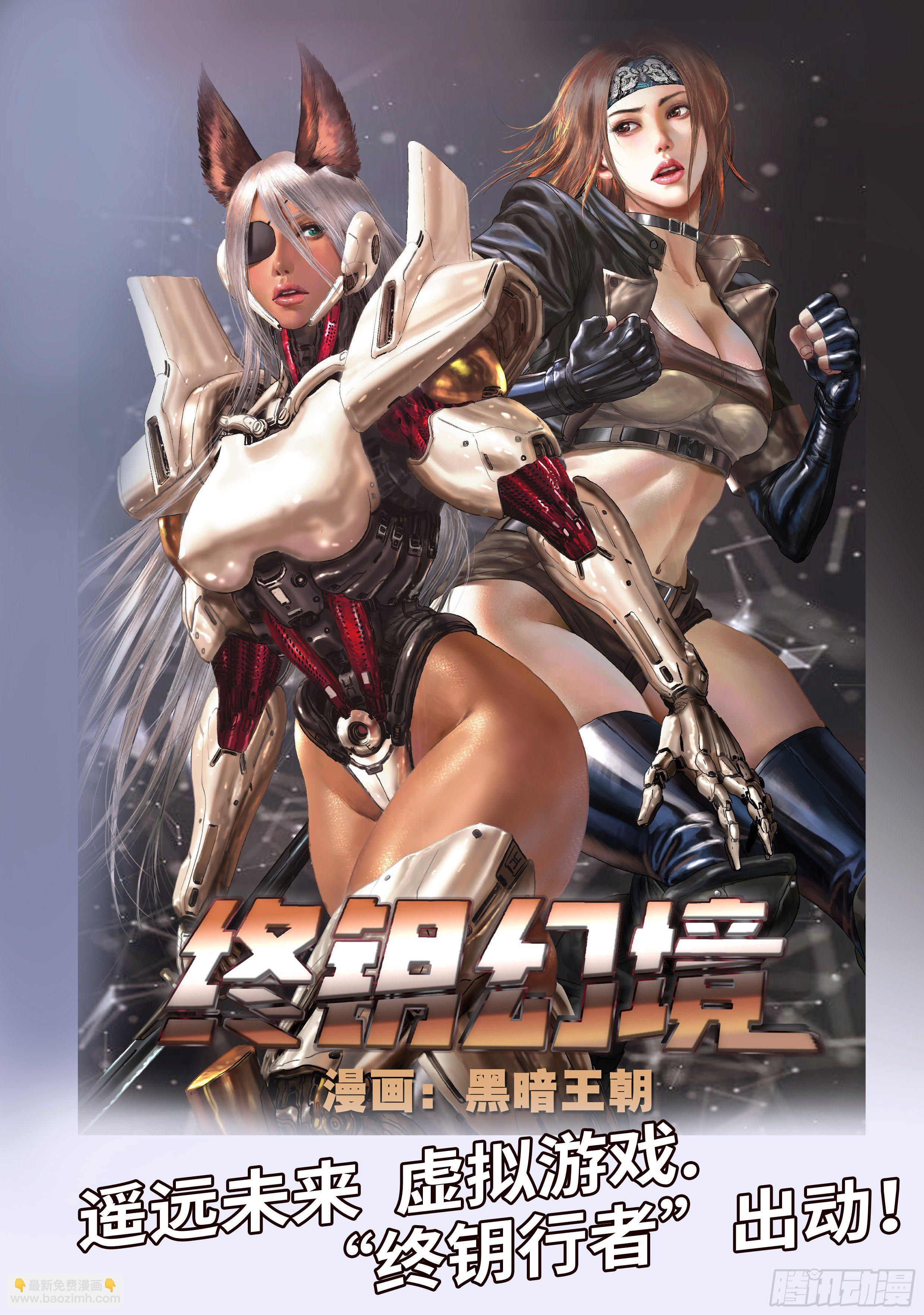 做牛做马！-第48话