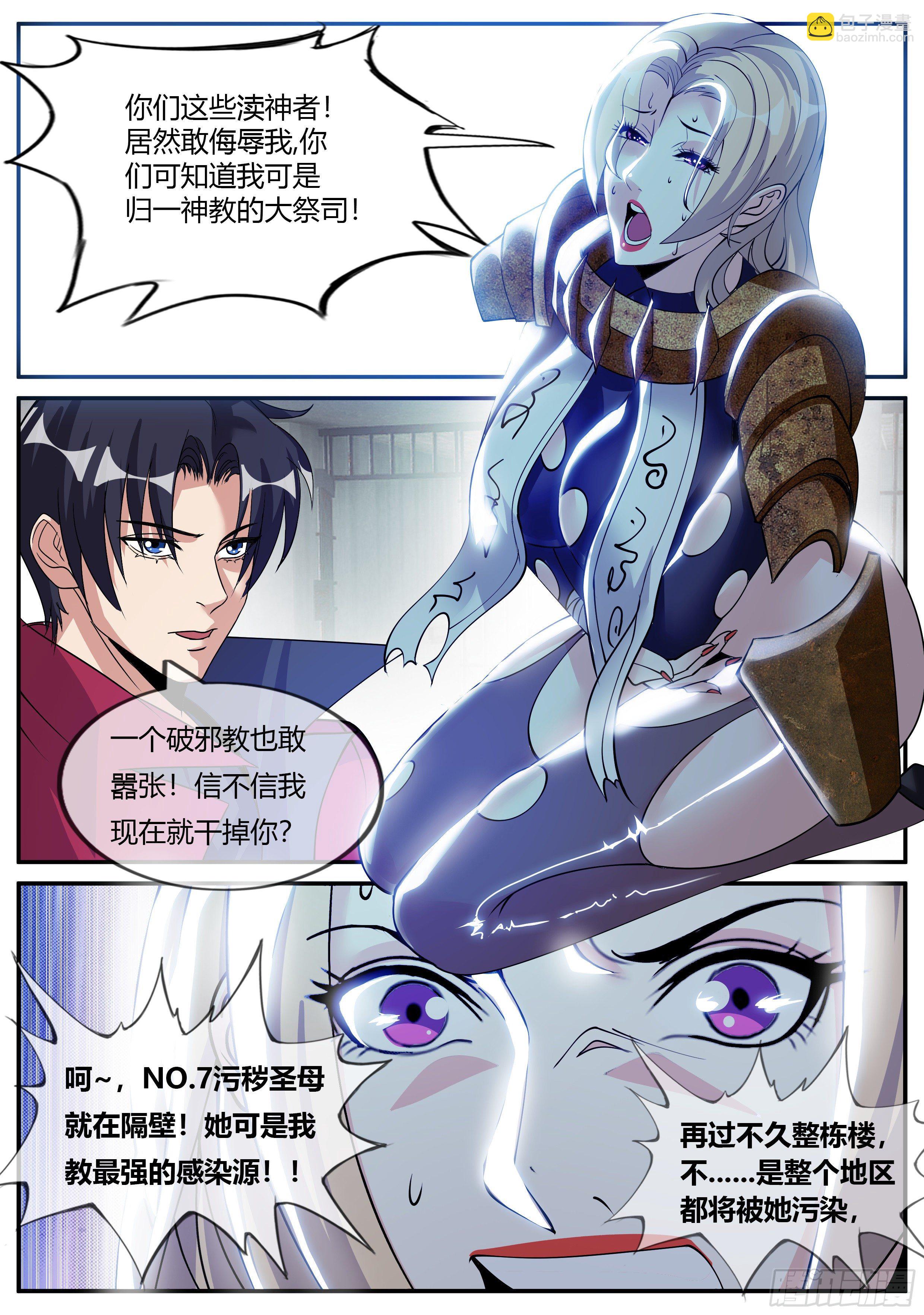 做牛做马！-第48话