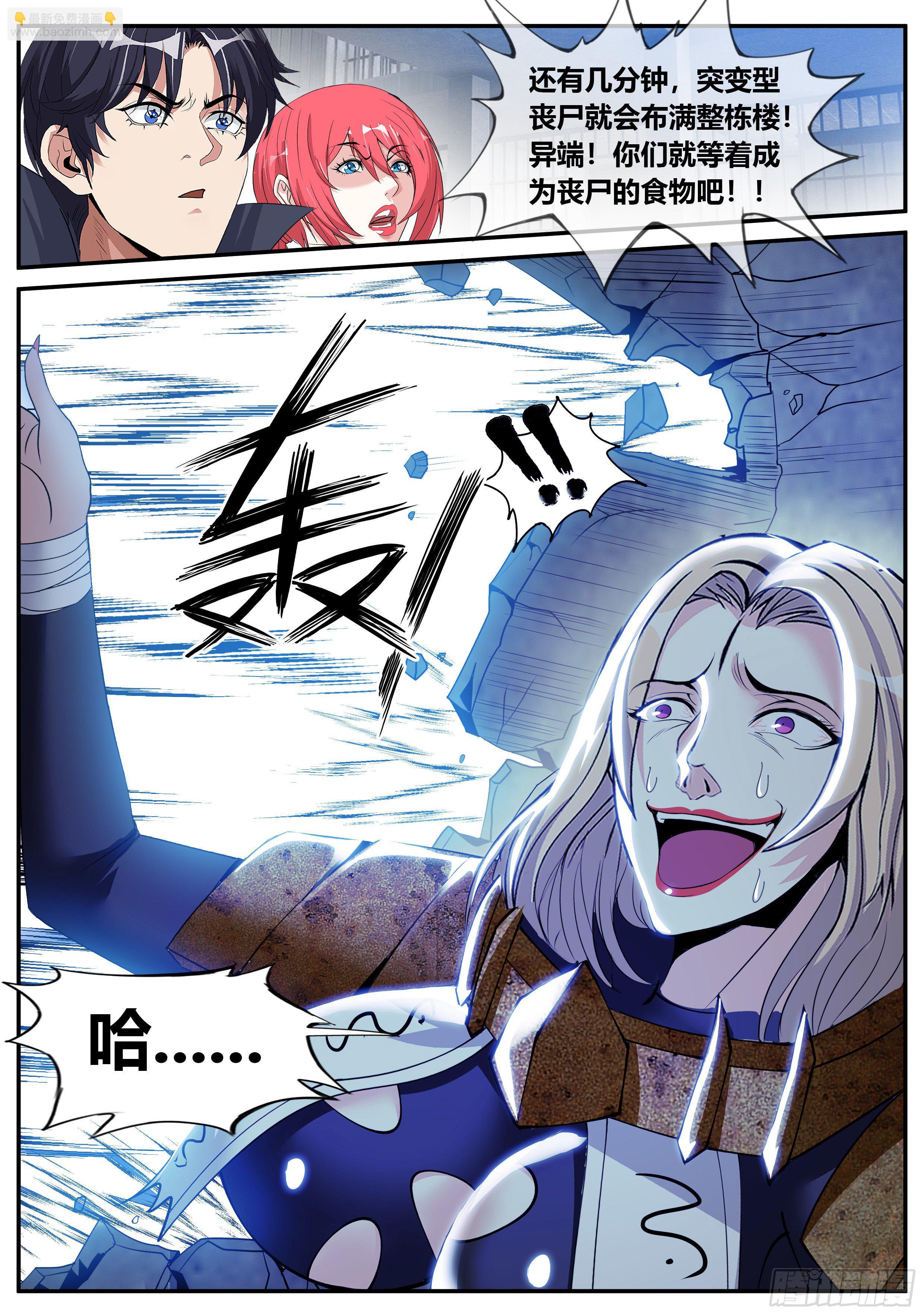 做牛做马！-第48话