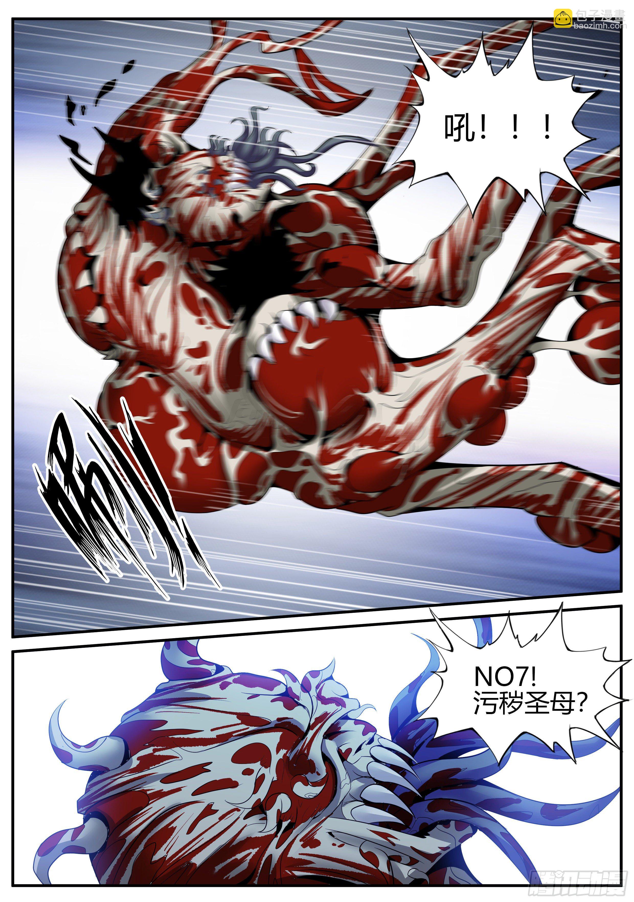 做牛做马！-第48话