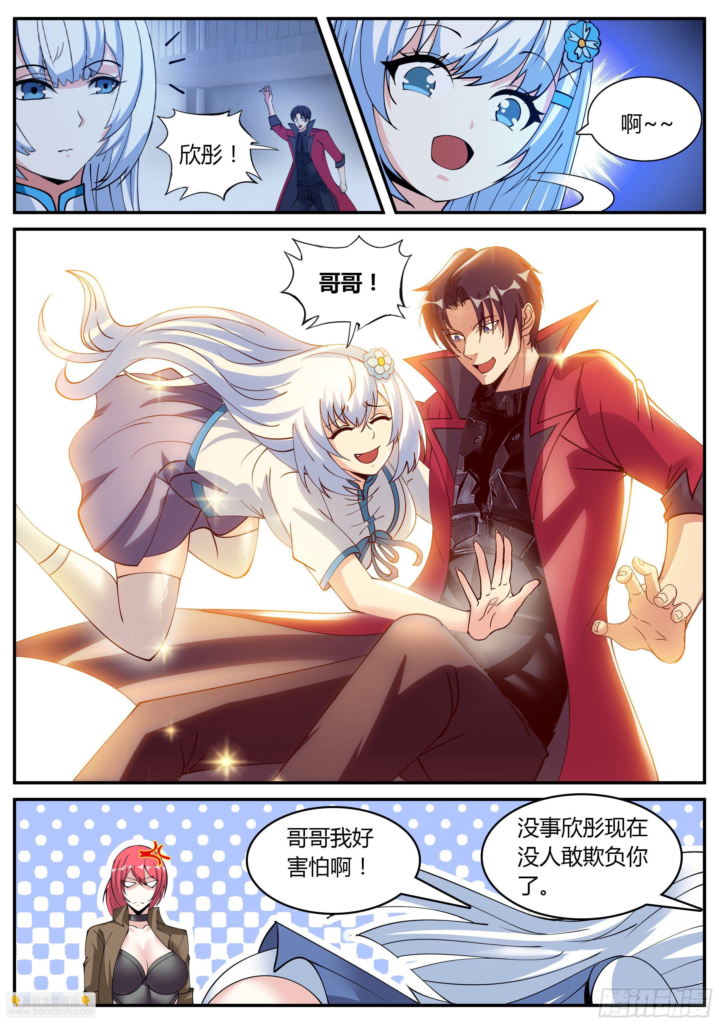 做牛做马！-第48话