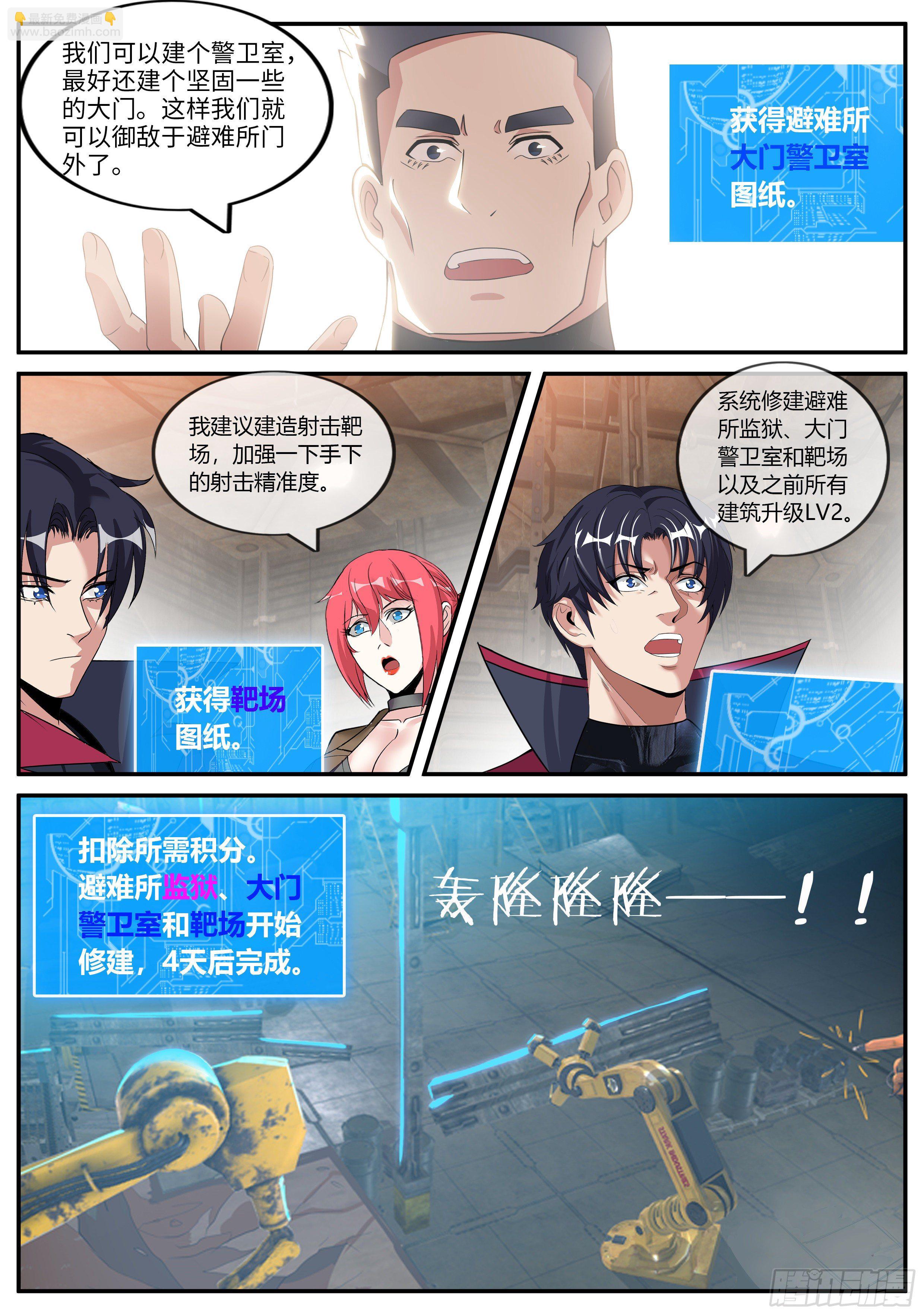 救星到来！-第50话