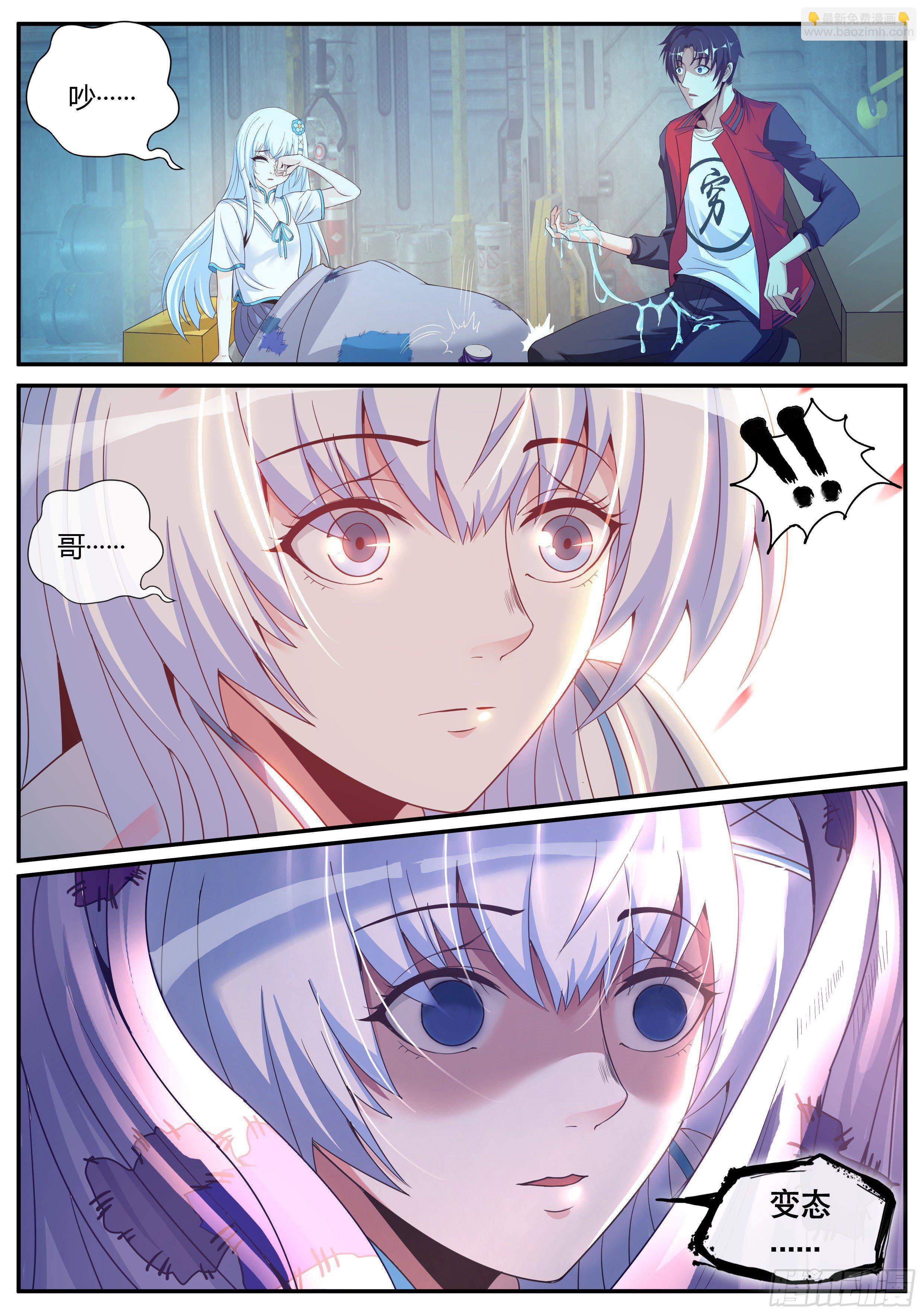 改造的N种用法。-第6话