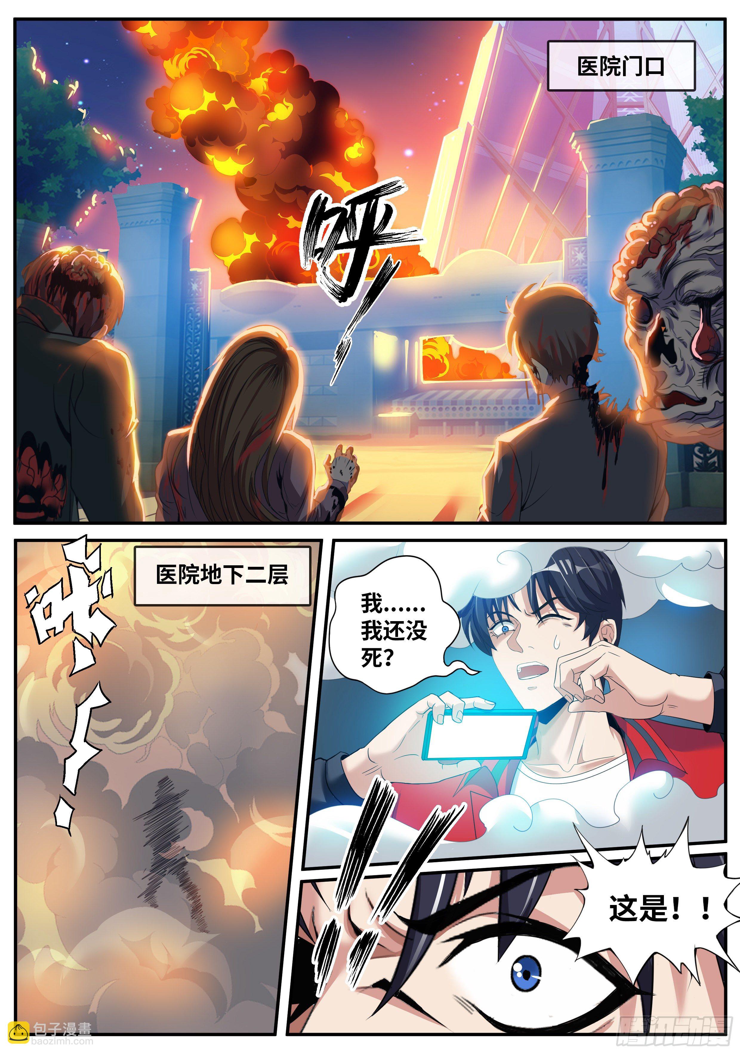 改造的N种用法。-第6话
