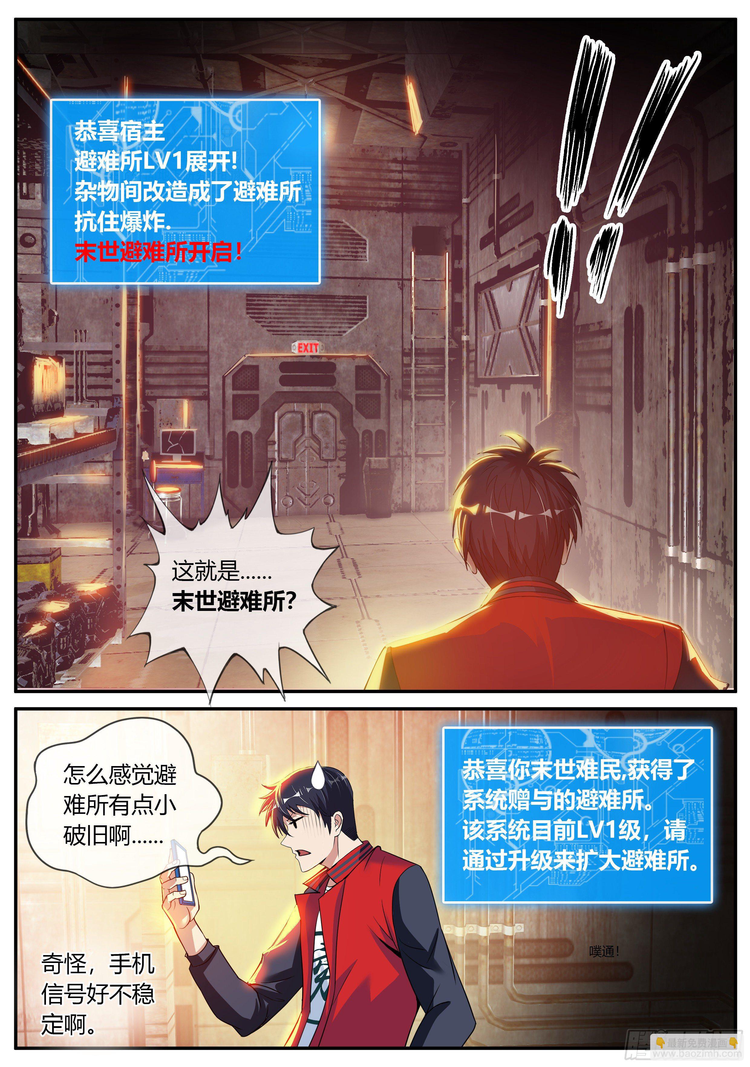 改造的N种用法。-第6话
